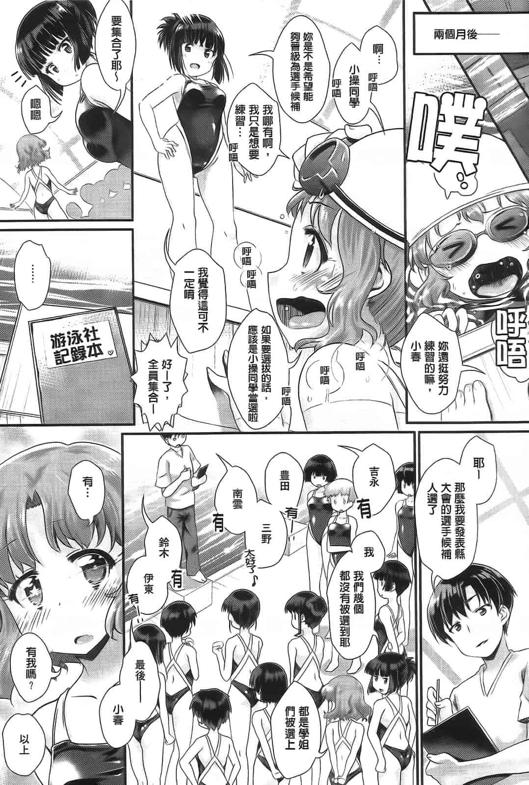 汉化版-[山吹ざらめ] 半熟プラムとシュガーシロップ_第2集