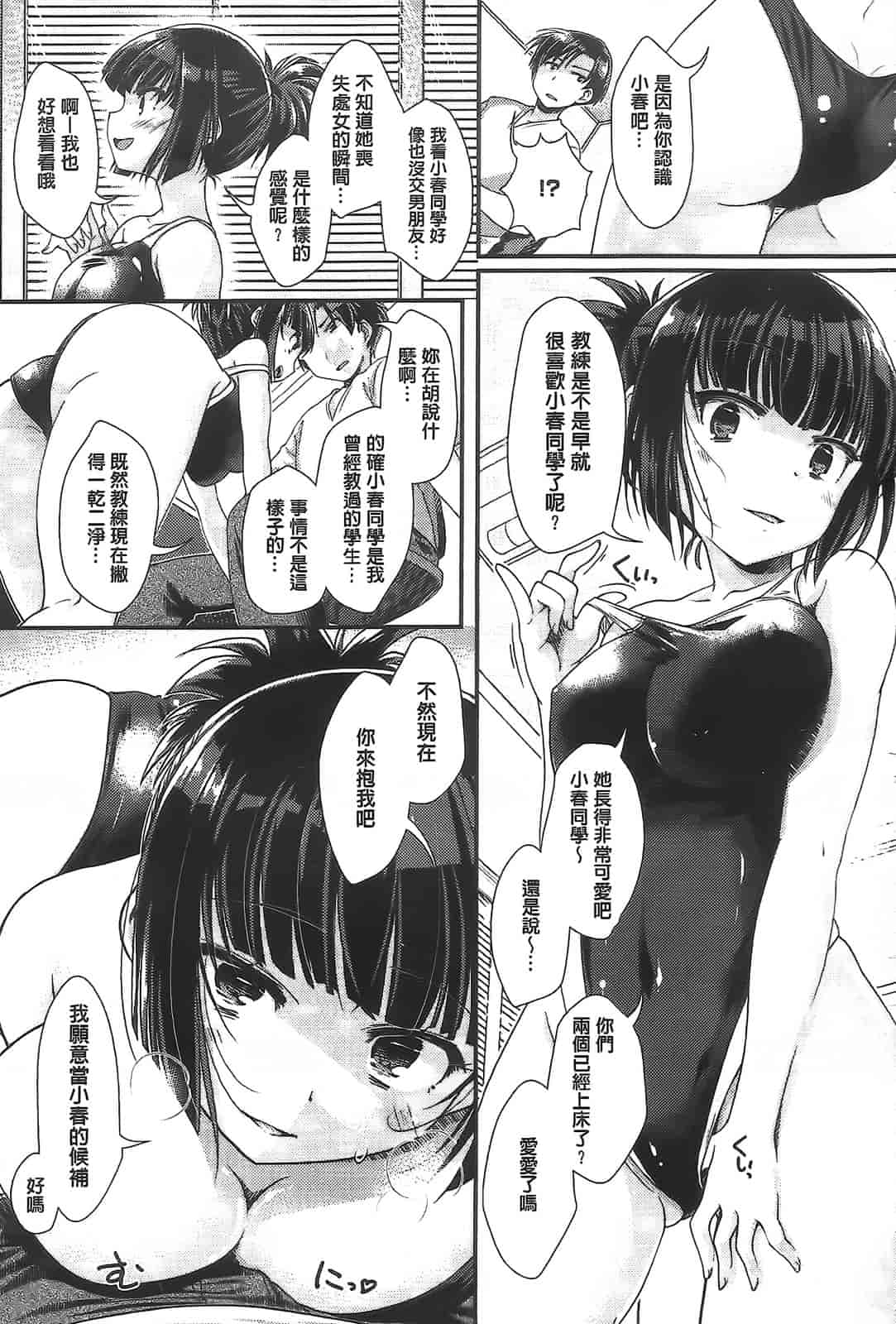汉化版-[山吹ざらめ] 半熟プラムとシュガーシロップ_第2集
