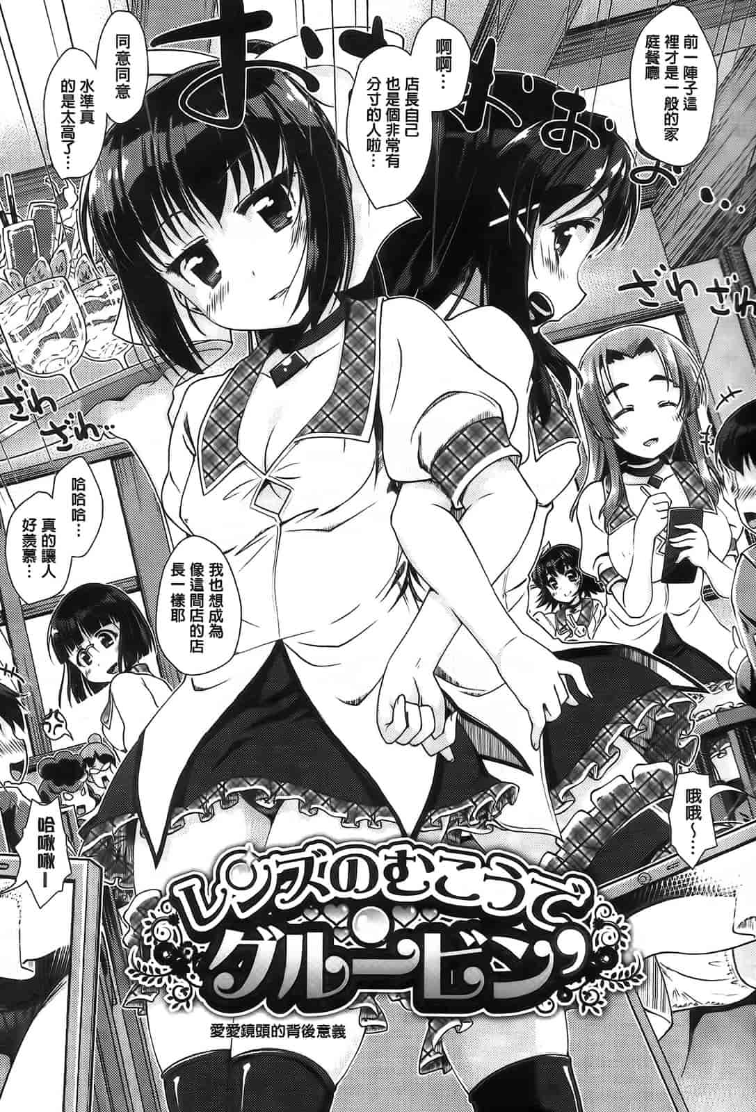 汉化版-[山吹ざらめ] 半熟プラムとシュガーシロップ_第1集