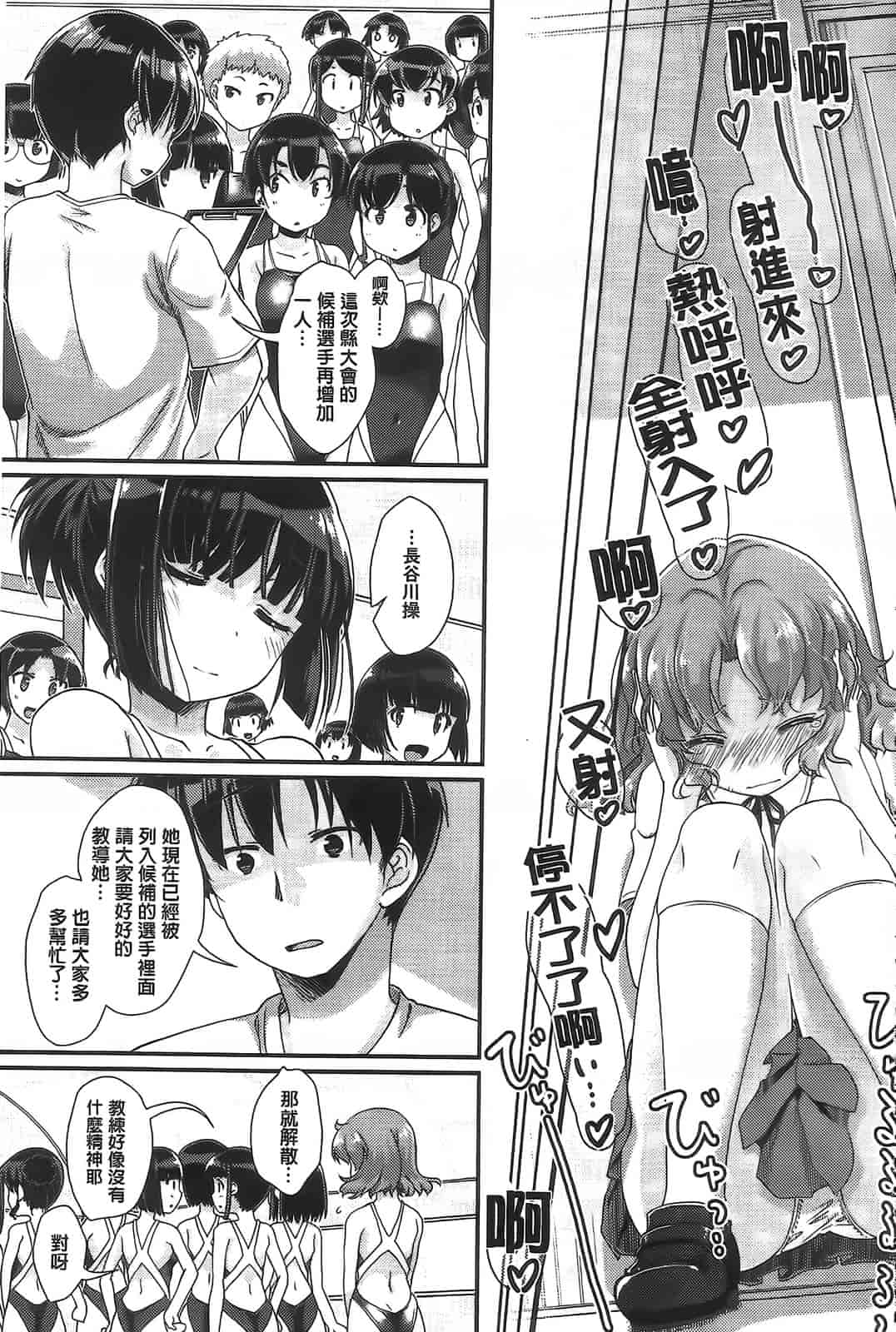 汉化版-[山吹ざらめ] 半熟プラムとシュガーシロップ_第2集