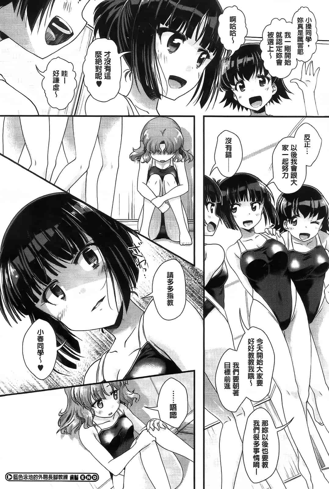 汉化版-[山吹ざらめ] 半熟プラムとシュガーシロップ_第2集