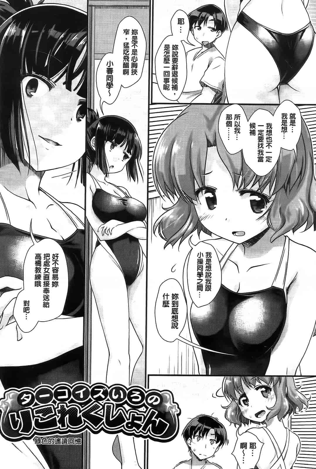 汉化版-[山吹ざらめ] 半熟プラムとシュガーシロップ_第2集