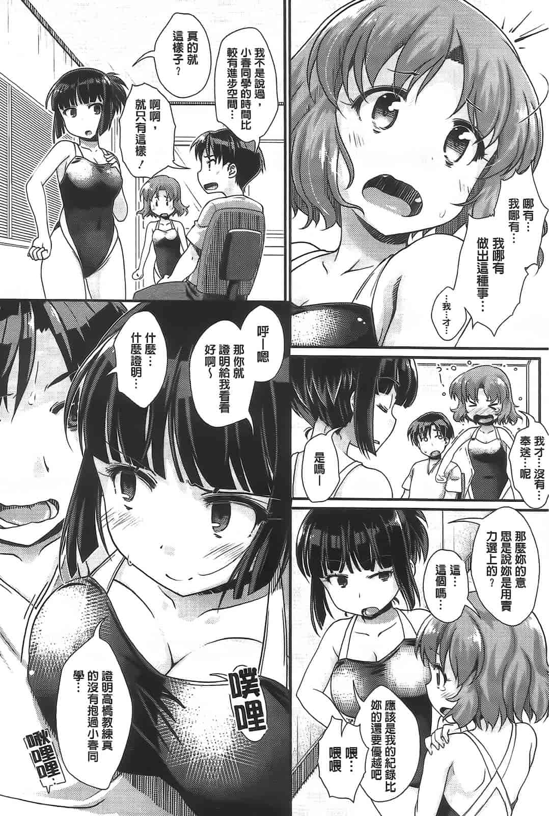 汉化版-[山吹ざらめ] 半熟プラムとシュガーシロップ_第2集