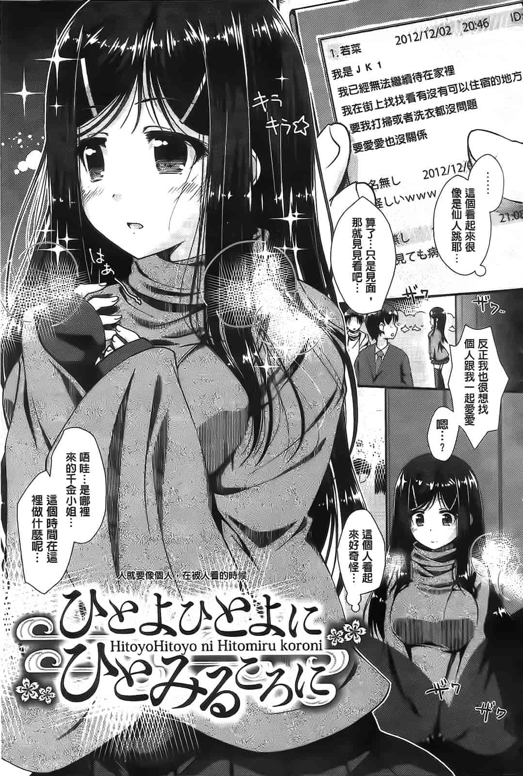 汉化版-[山吹ざらめ] 半熟プラムとシュガーシロップ_第3集