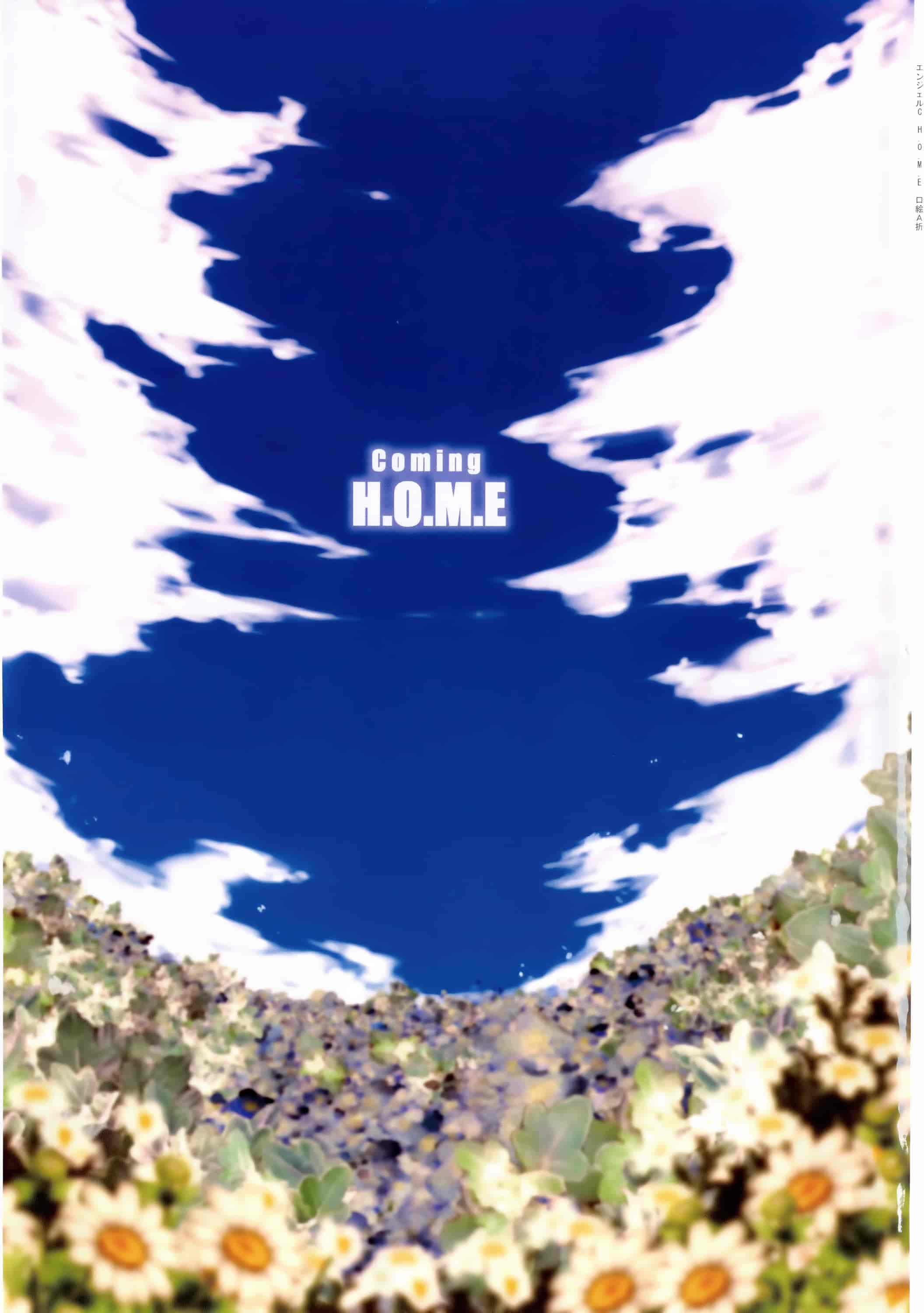 汉化版-[山崎かずま] H.O.M.E ~Habitant of melting ecstasy~_第1集