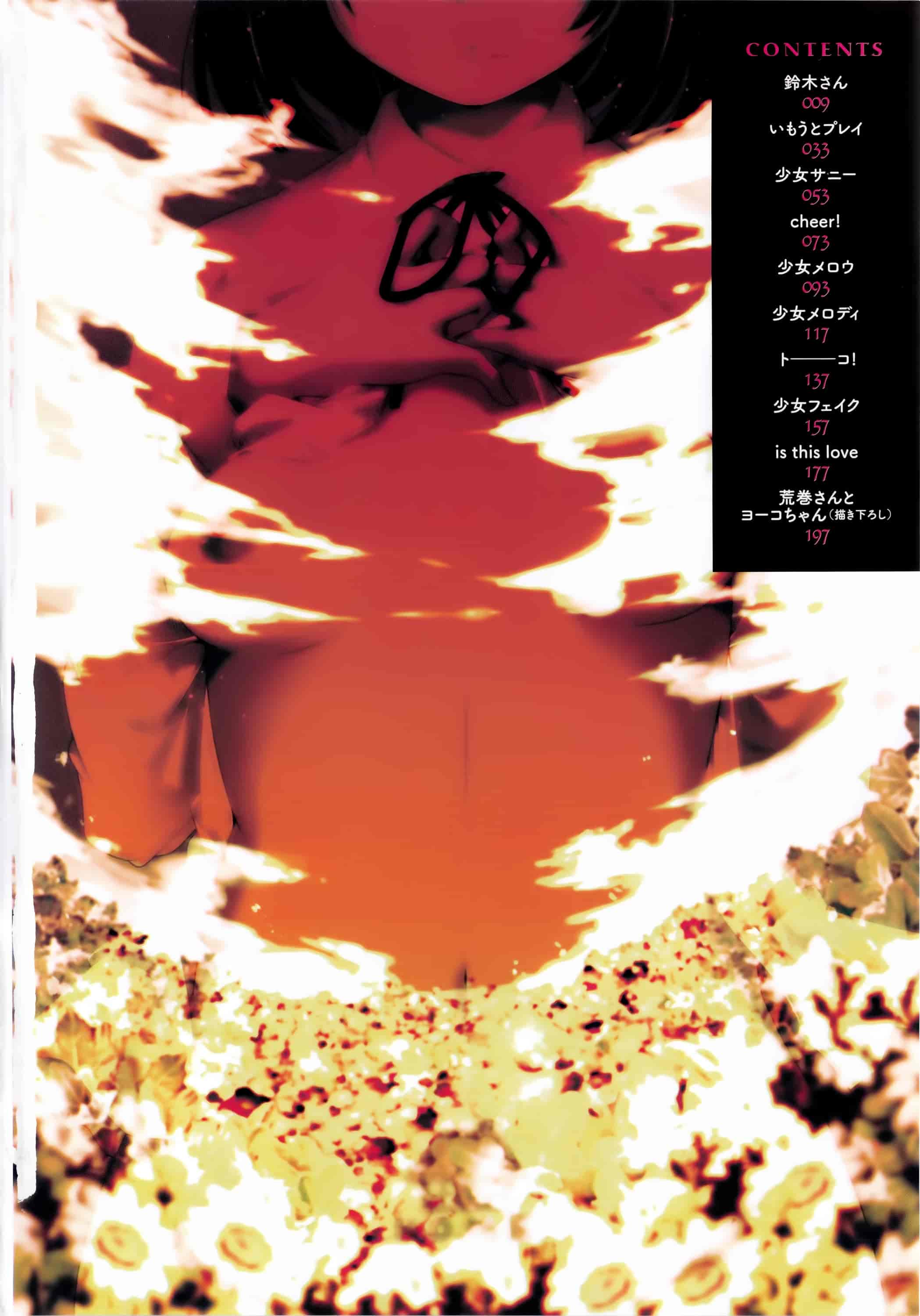 汉化版-[山崎かずま] H.O.M.E ~Habitant of melting ecstasy~_第1集