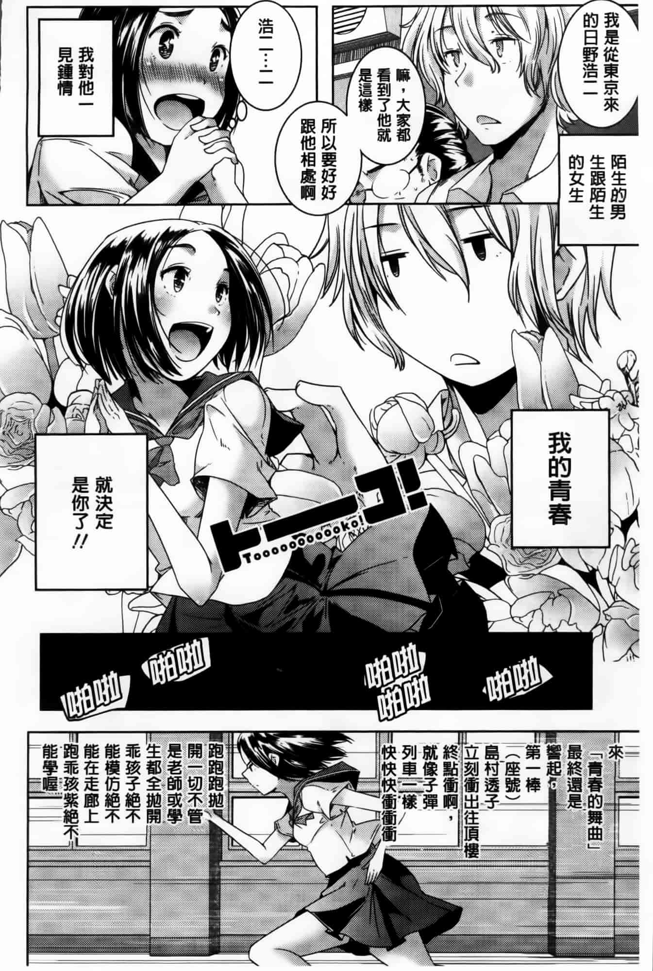汉化版-[山崎かずま] H.O.M.E ~Habitant of melting ecstasy~_第4集