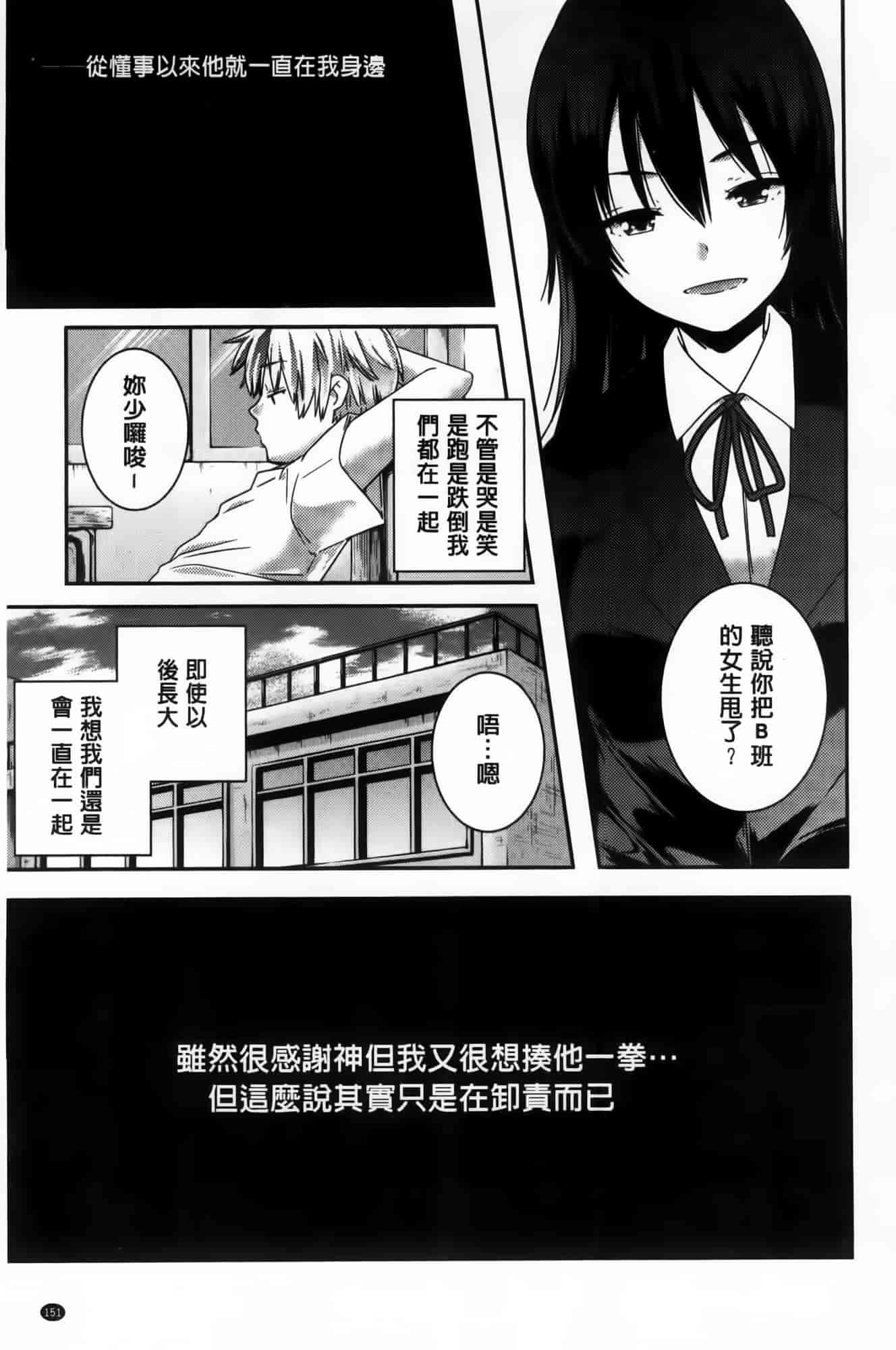 汉化版-[山崎かずま] H.O.M.E ~Habitant of melting ecstasy~_第4集
