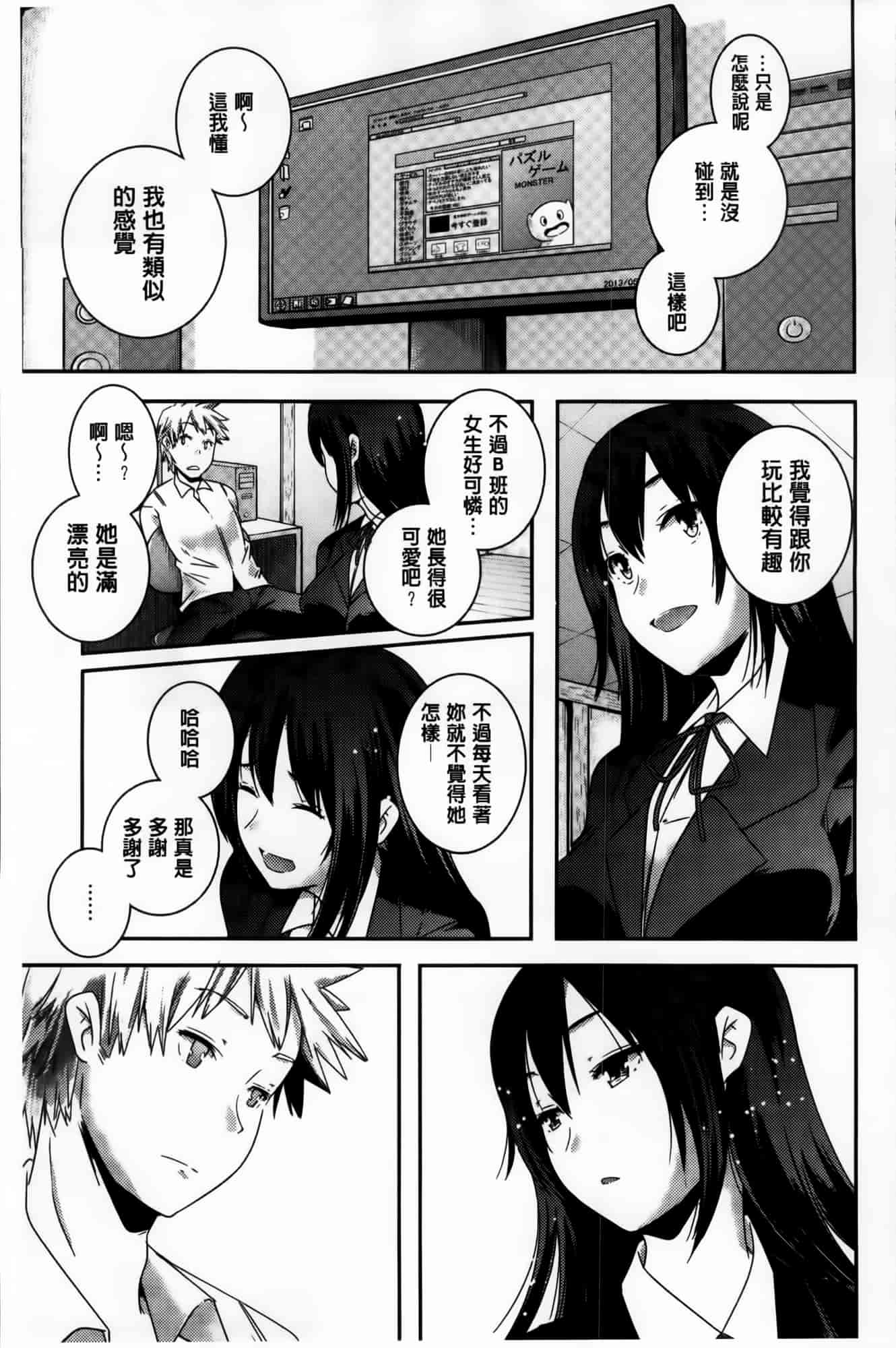 汉化版-[山崎かずま] H.O.M.E ~Habitant of melting ecstasy~_第5集