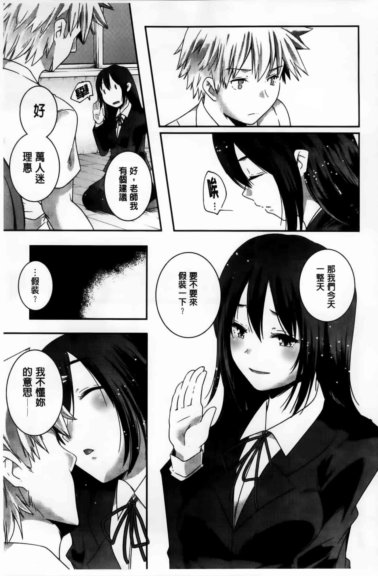 汉化版-[山崎かずま] H.O.M.E ~Habitant of melting ecstasy~_第5集