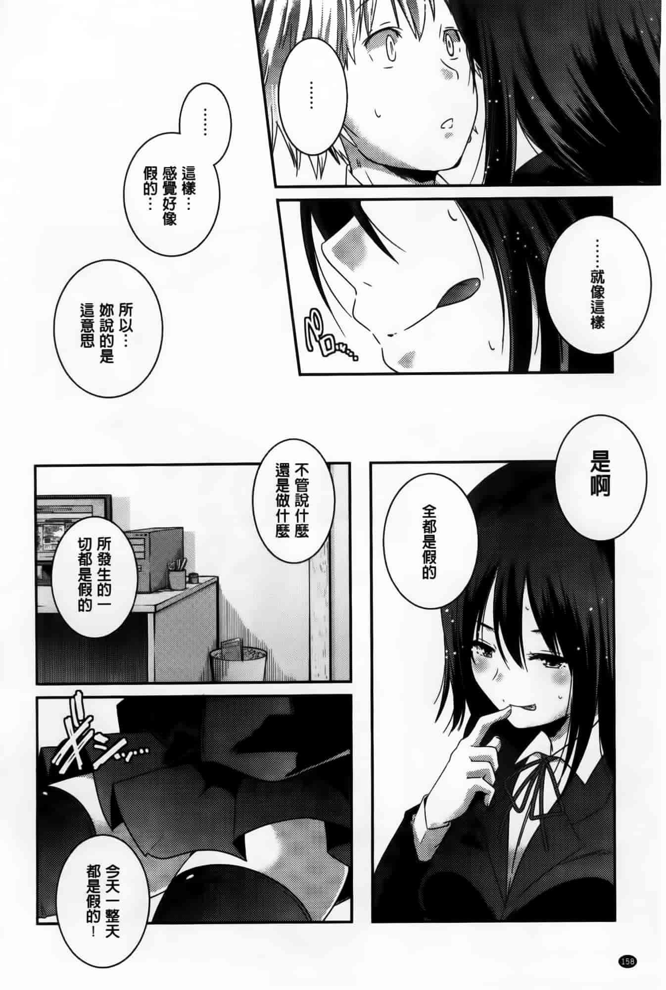 汉化版-[山崎かずま] H.O.M.E ~Habitant of melting ecstasy~_第5集