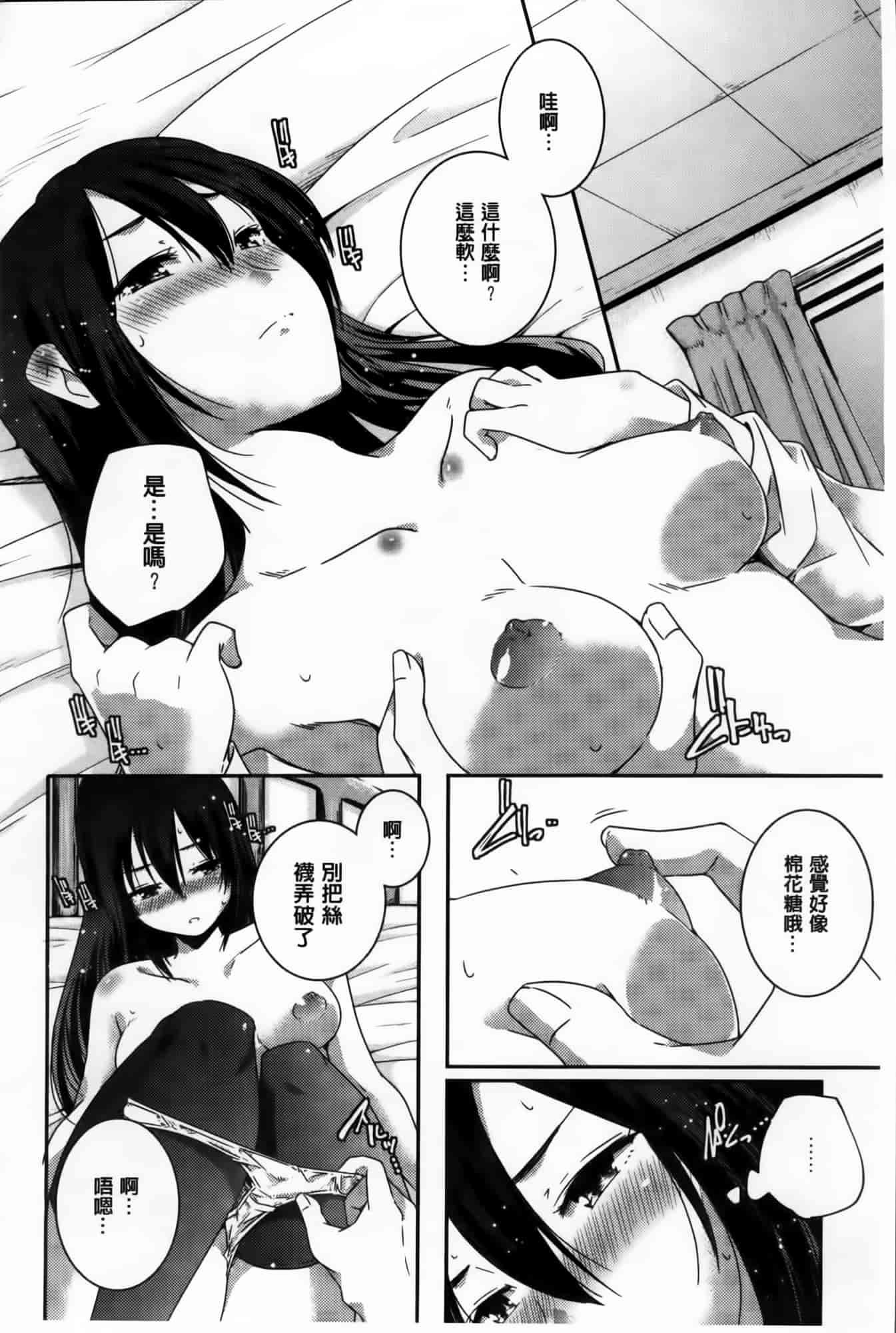 汉化版-[山崎かずま] H.O.M.E ~Habitant of melting ecstasy~_第5集