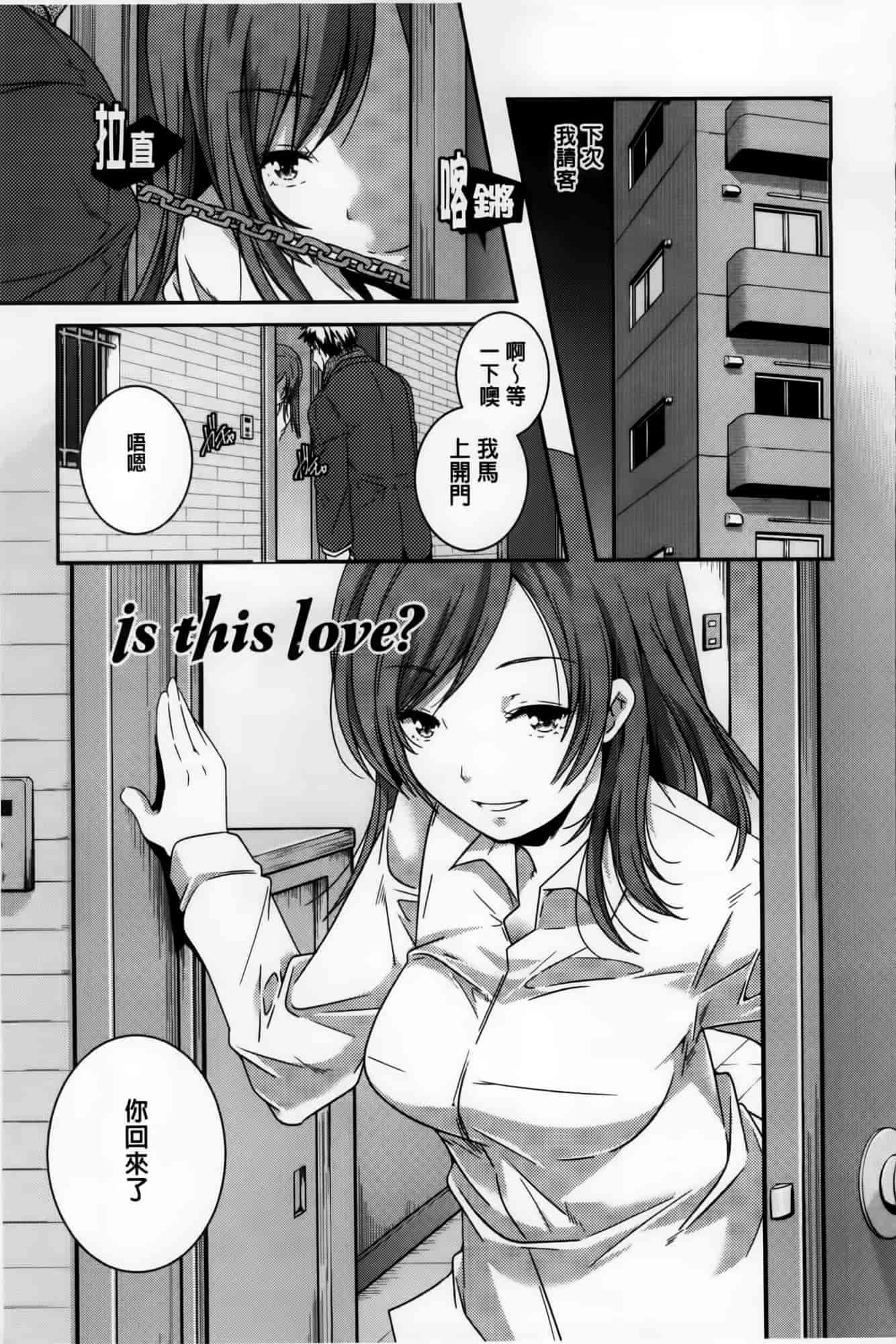 汉化版-[山崎かずま] H.O.M.E ~Habitant of melting ecstasy~_第5集