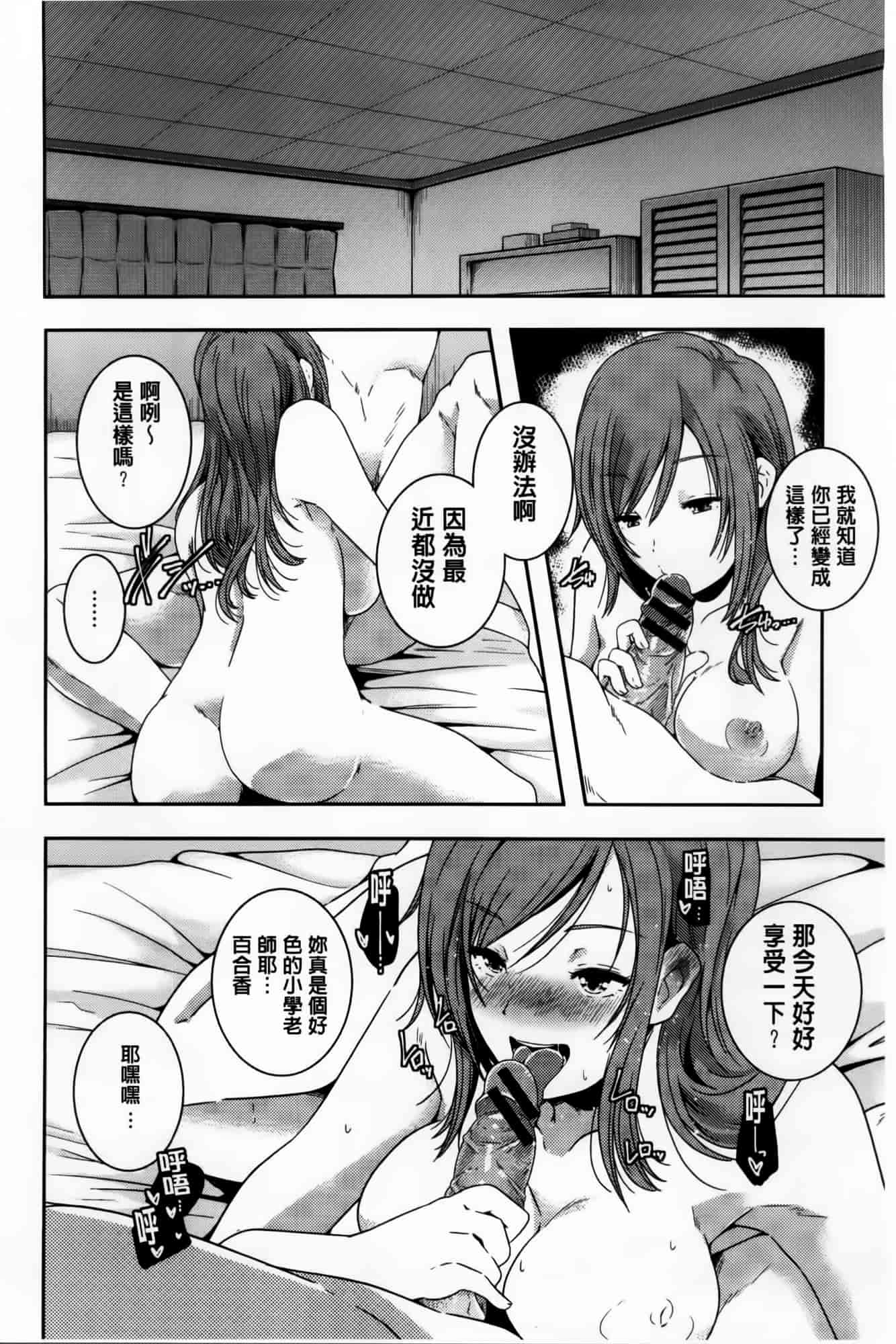 汉化版-[山崎かずま] H.O.M.E ~Habitant of melting ecstasy~_第5集