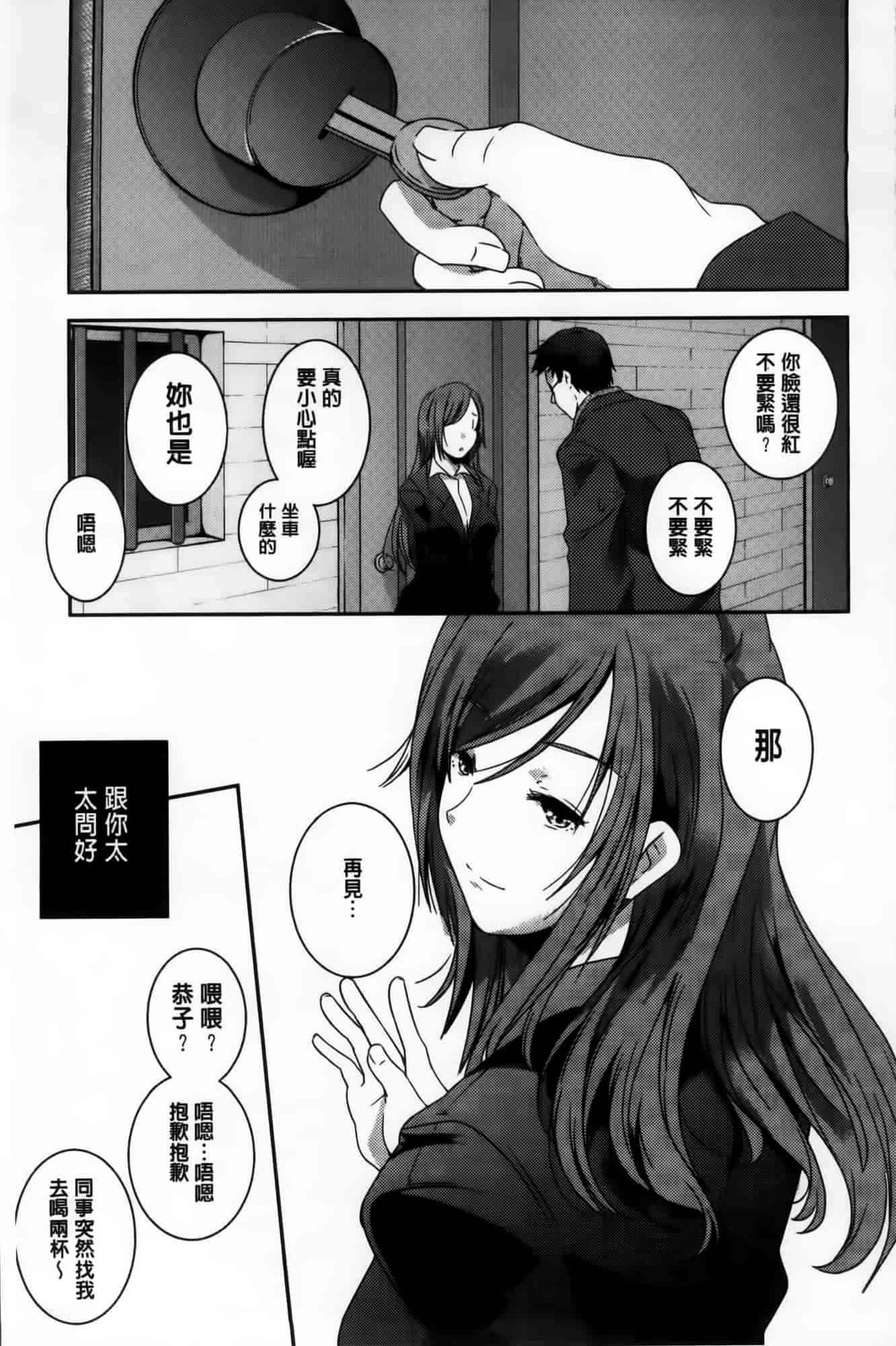 汉化版-[山崎かずま] H.O.M.E ~Habitant of melting ecstasy~_第5集