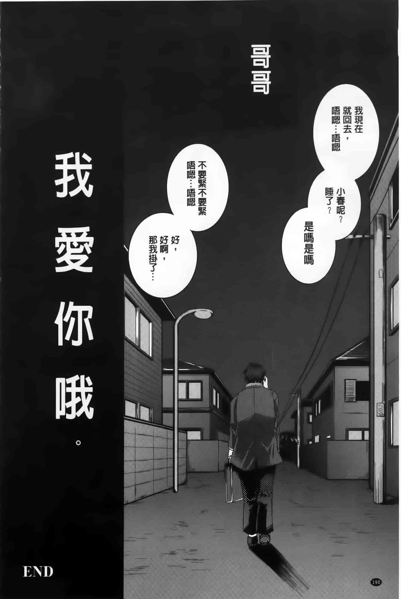 汉化版-[山崎かずま] H.O.M.E ~Habitant of melting ecstasy~_第5集