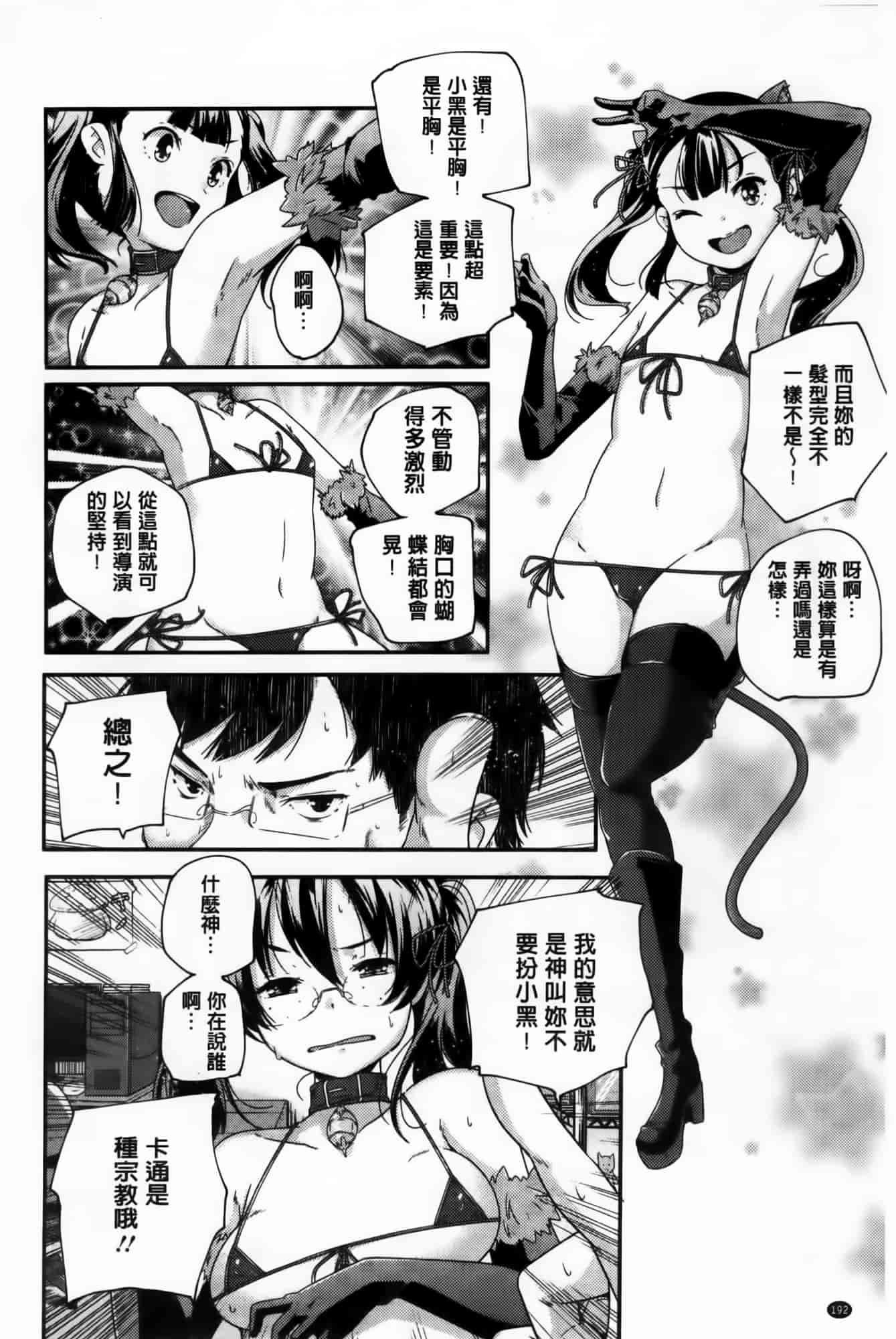 汉化版-[山崎かずま] H.O.M.E ~Habitant of melting ecstasy~_第6集