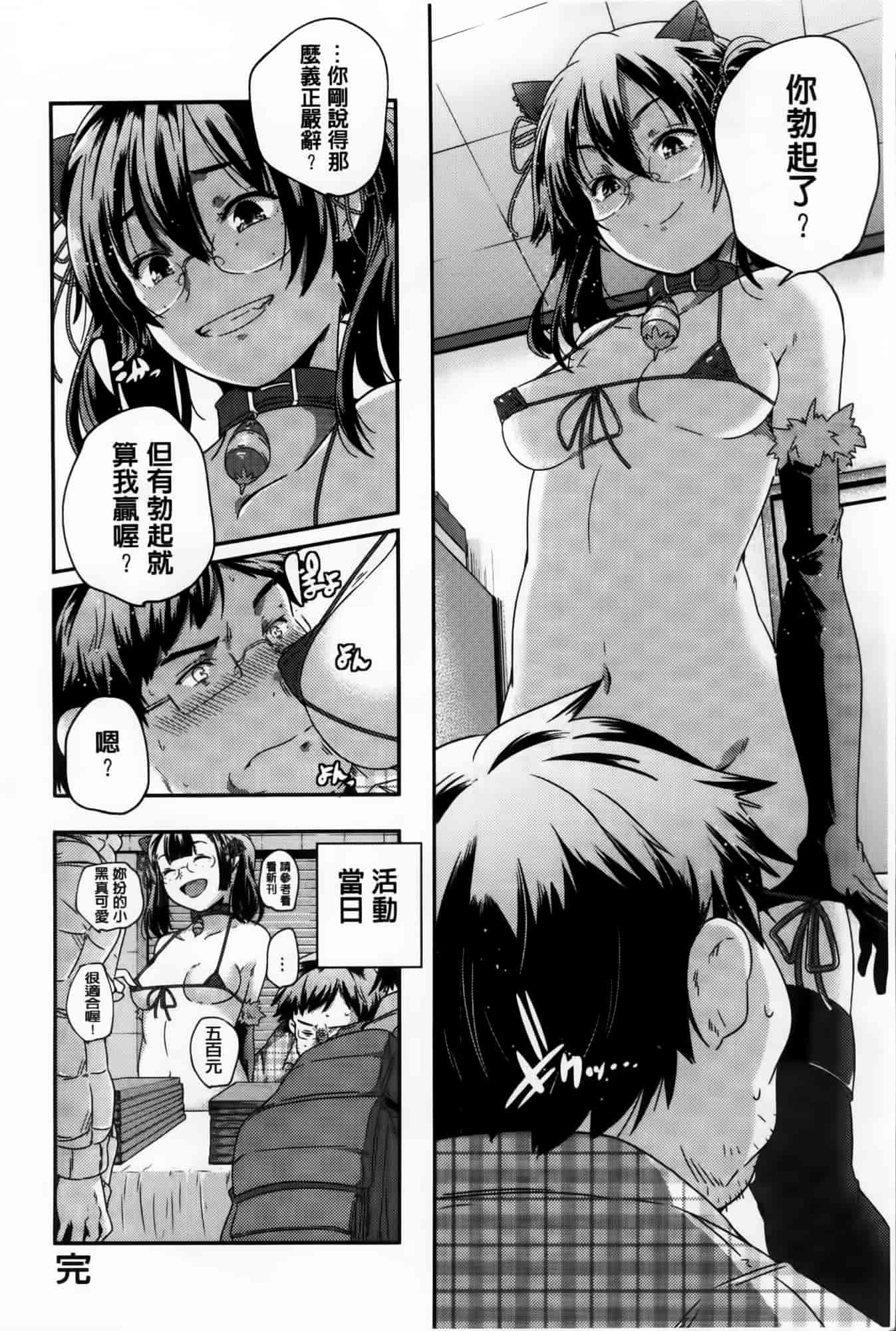 汉化版-[山崎かずま] H.O.M.E ~Habitant of melting ecstasy~_第6集