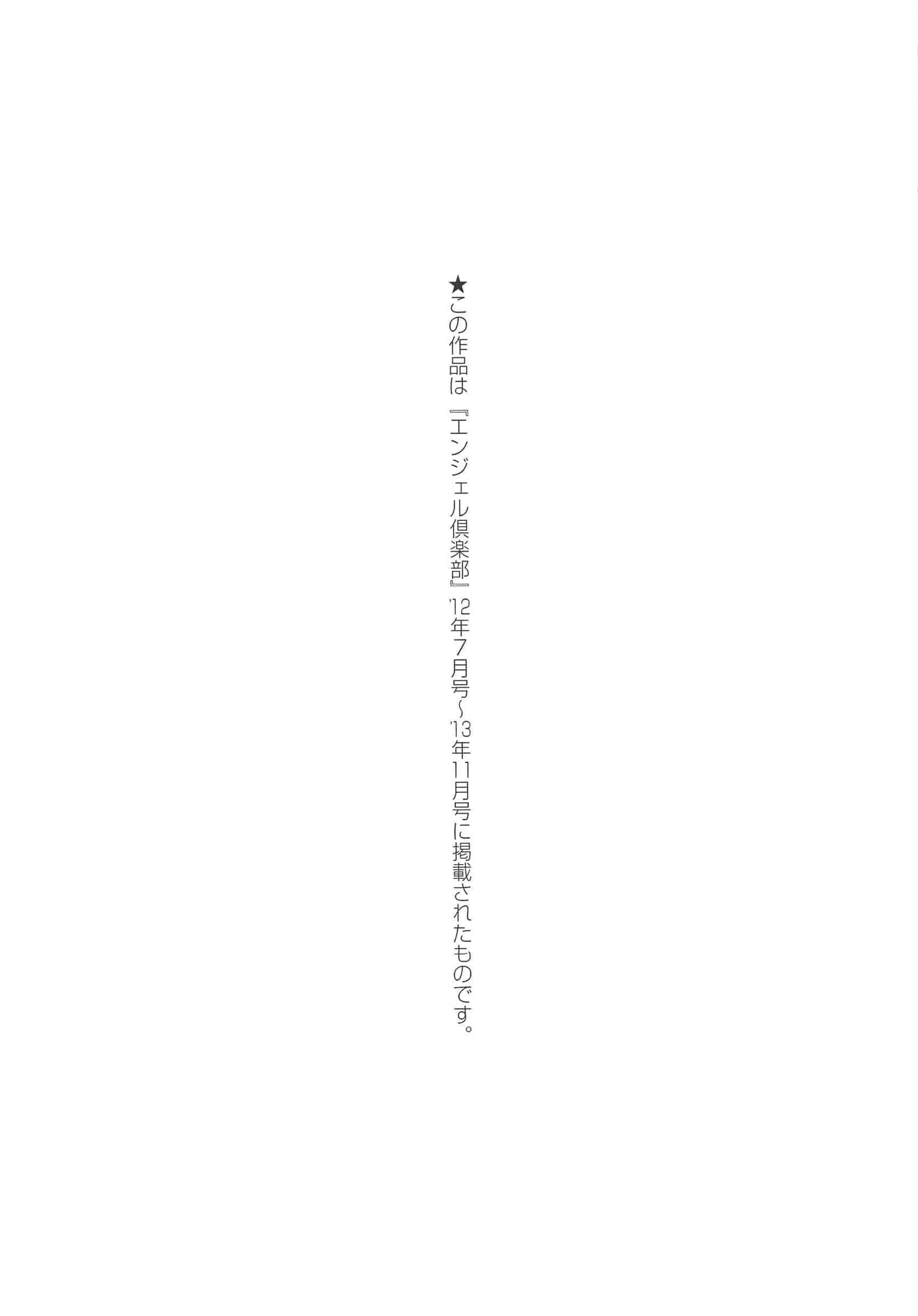汉化版-[山崎かずま] H.O.M.E ~Habitant of melting ecstasy~_第6集