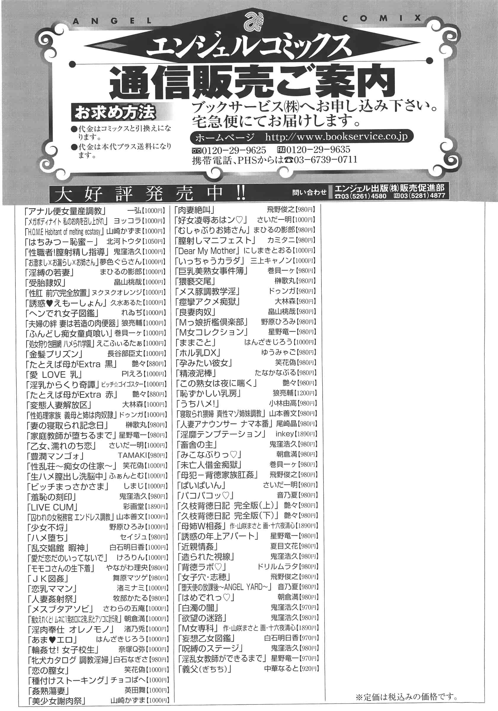汉化版-[山崎かずま] H.O.M.E ~Habitant of melting ecstasy~_第6集