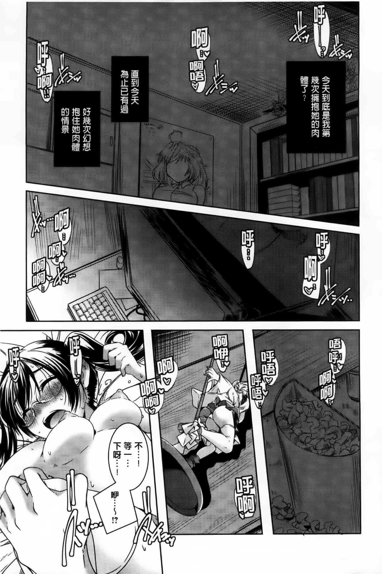 汉化版-[山崎かずま] H.O.M.E ~Habitant of melting ecstasy~_第2集