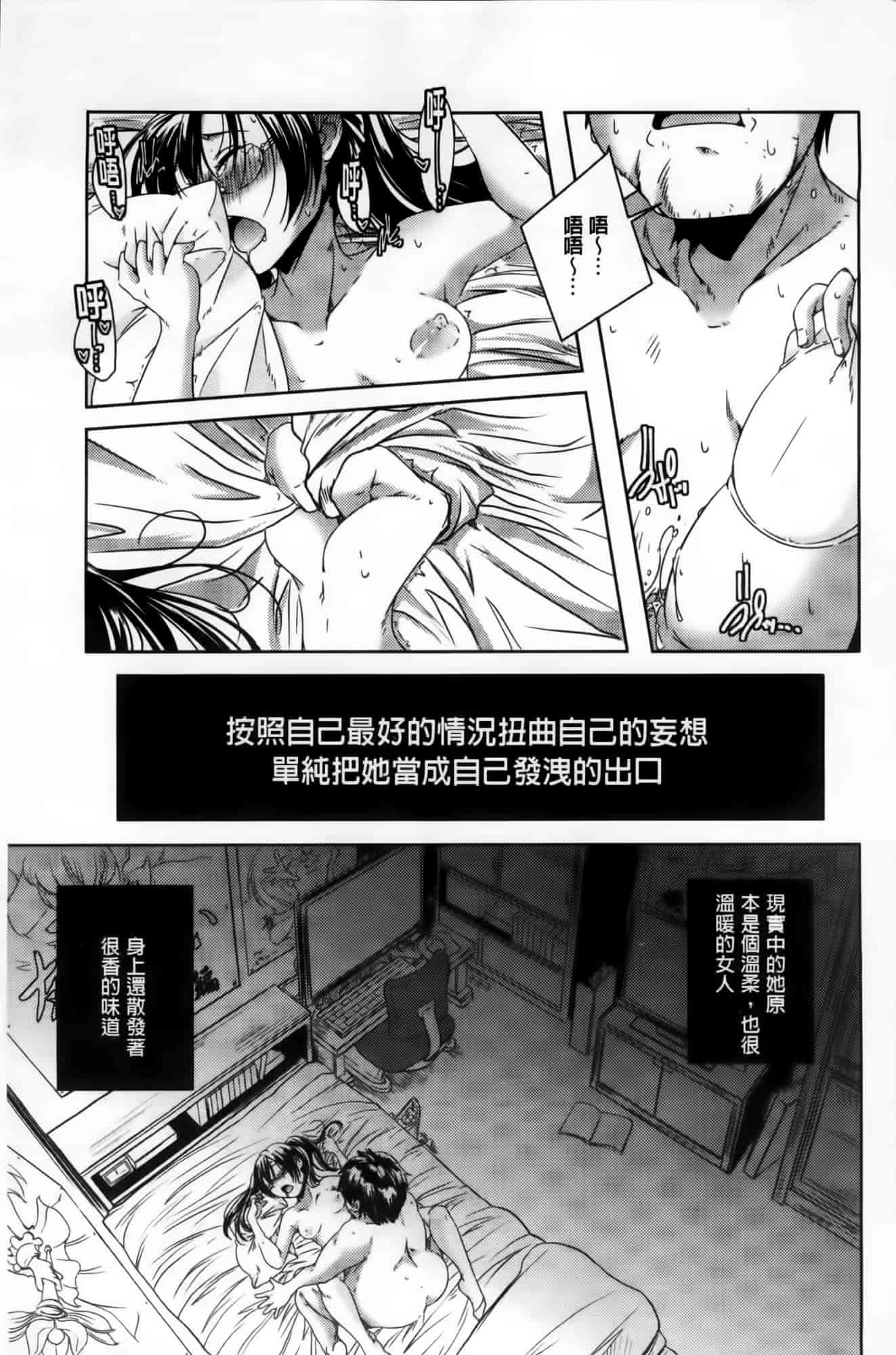 汉化版-[山崎かずま] H.O.M.E ~Habitant of melting ecstasy~_第2集