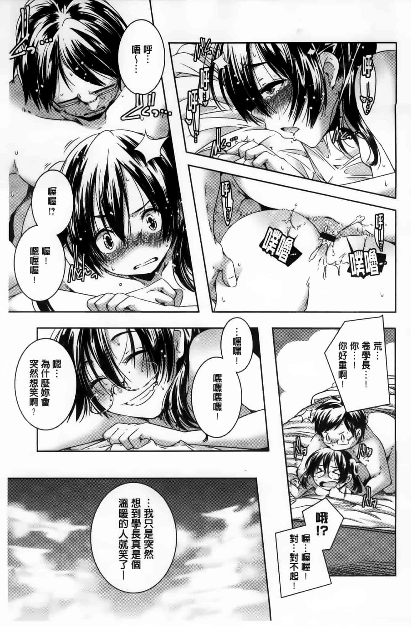 汉化版-[山崎かずま] H.O.M.E ~Habitant of melting ecstasy~_第2集