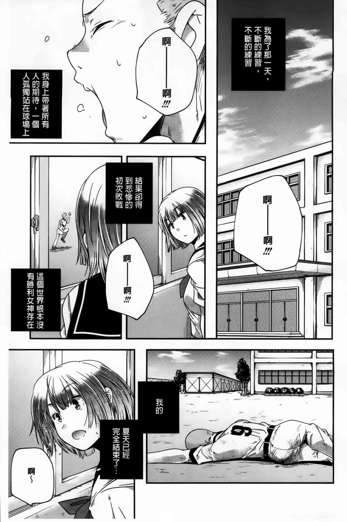 汉化版-[山崎かずま] H.O.M.E ~Habitant of melting ecstasy~_第2集