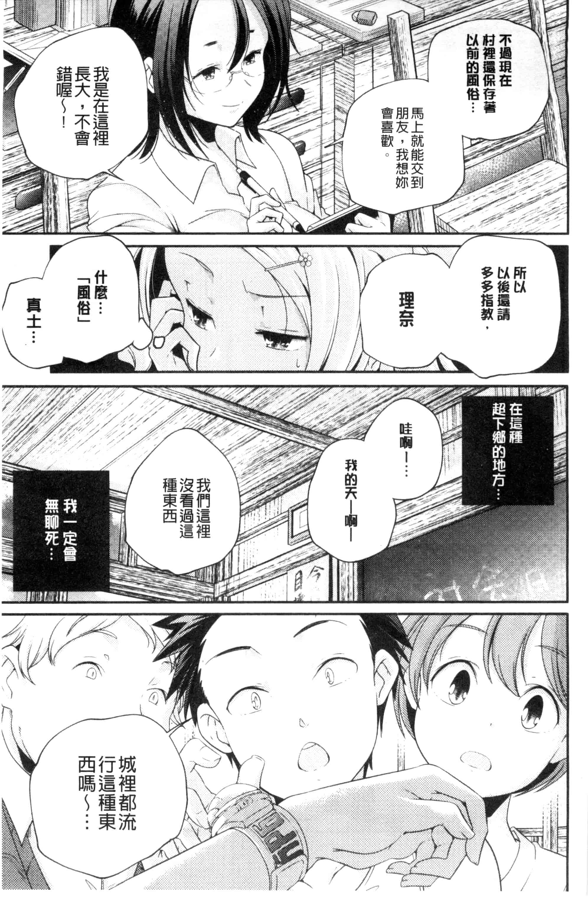 汉化版-[山崎かずま] おとなのまねごと。 成熟女人模仿遊戲 C2978_第1集