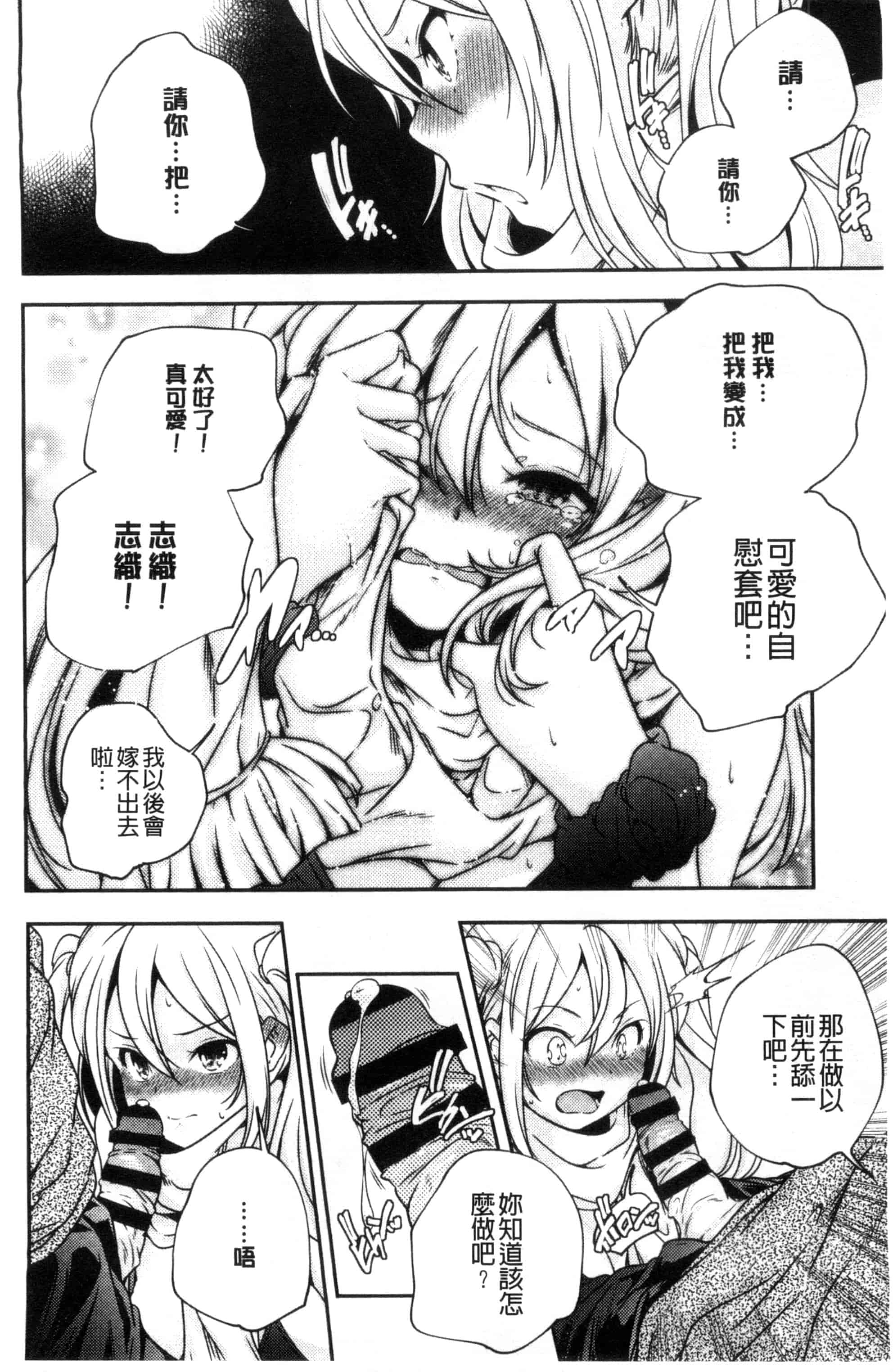 汉化版-[山崎かずま] おとなのまねごと。 成熟女人模仿遊戲 C2978_第3集