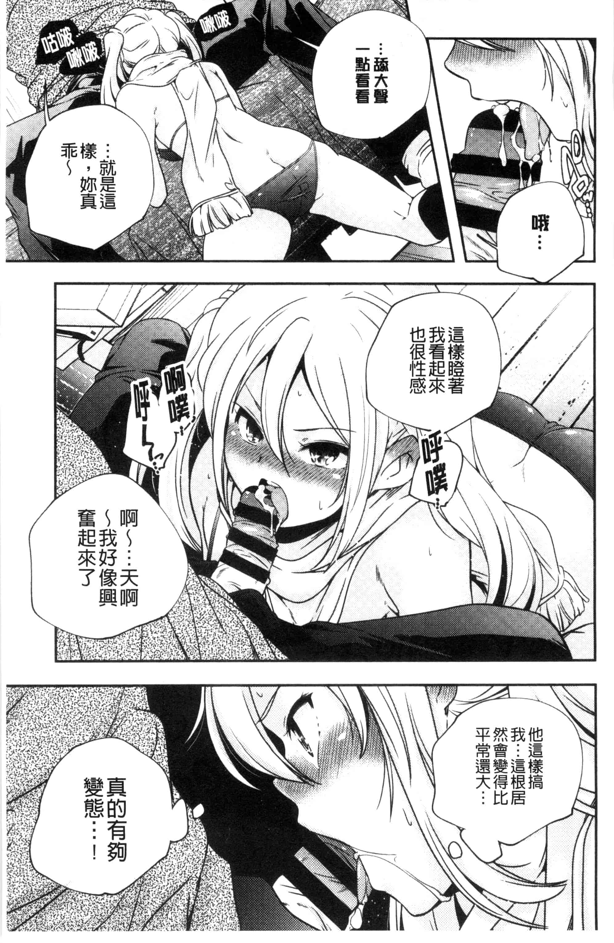 汉化版-[山崎かずま] おとなのまねごと。 成熟女人模仿遊戲 C2978_第3集