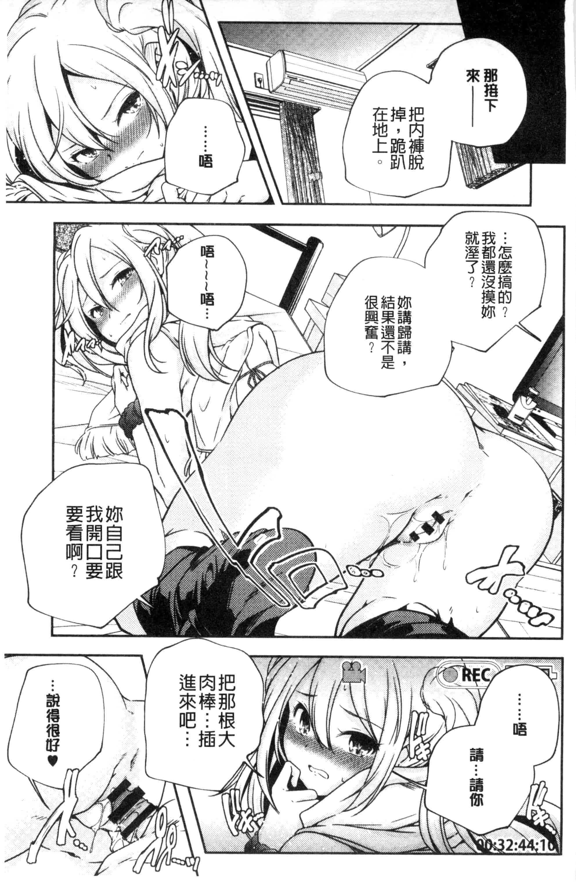汉化版-[山崎かずま] おとなのまねごと。 成熟女人模仿遊戲 C2978_第3集