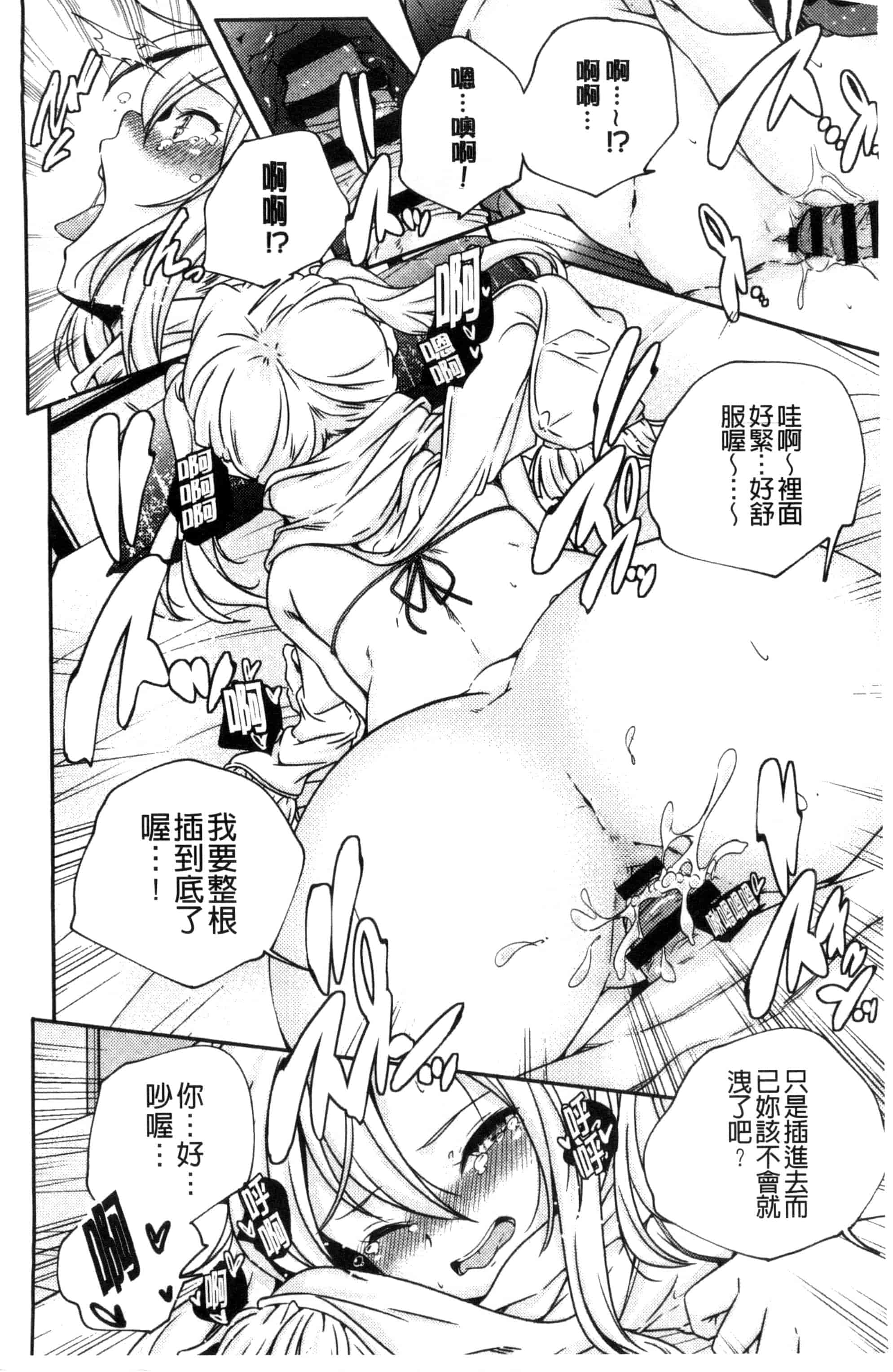 汉化版-[山崎かずま] おとなのまねごと。 成熟女人模仿遊戲 C2978_第3集