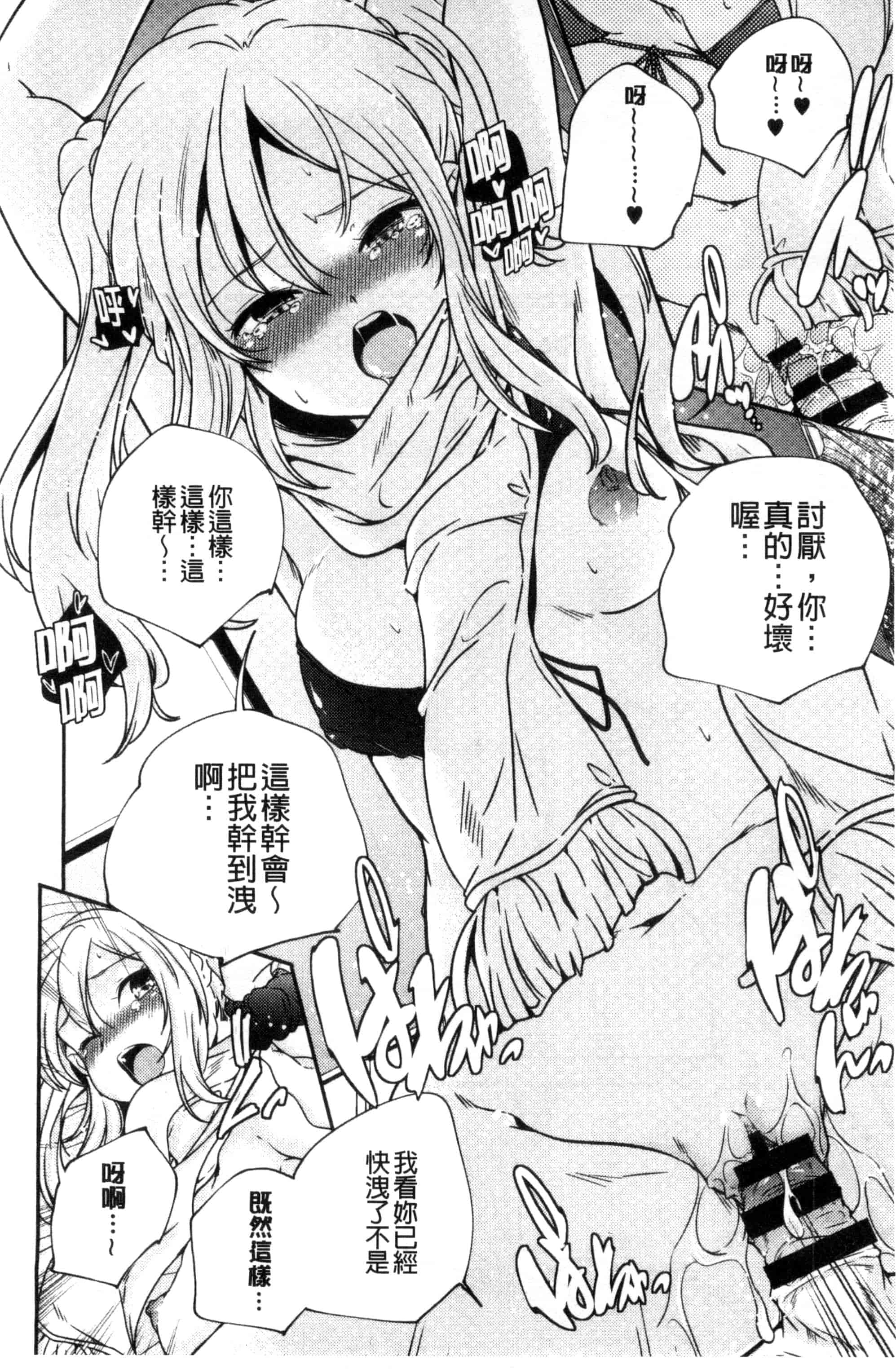 汉化版-[山崎かずま] おとなのまねごと。 成熟女人模仿遊戲 C2978_第3集
