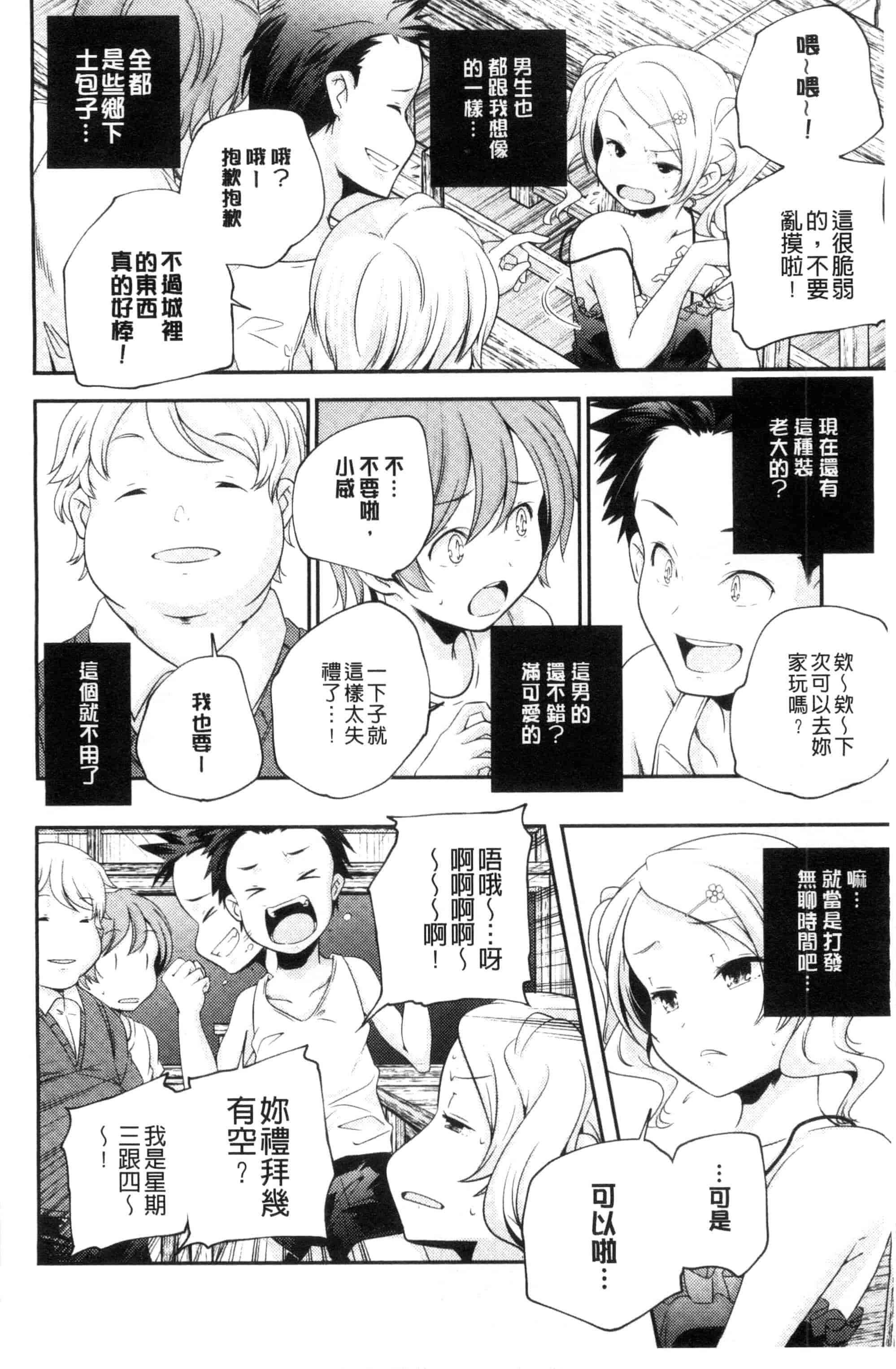 汉化版-[山崎かずま] おとなのまねごと。 成熟女人模仿遊戲 C2978_第1集
