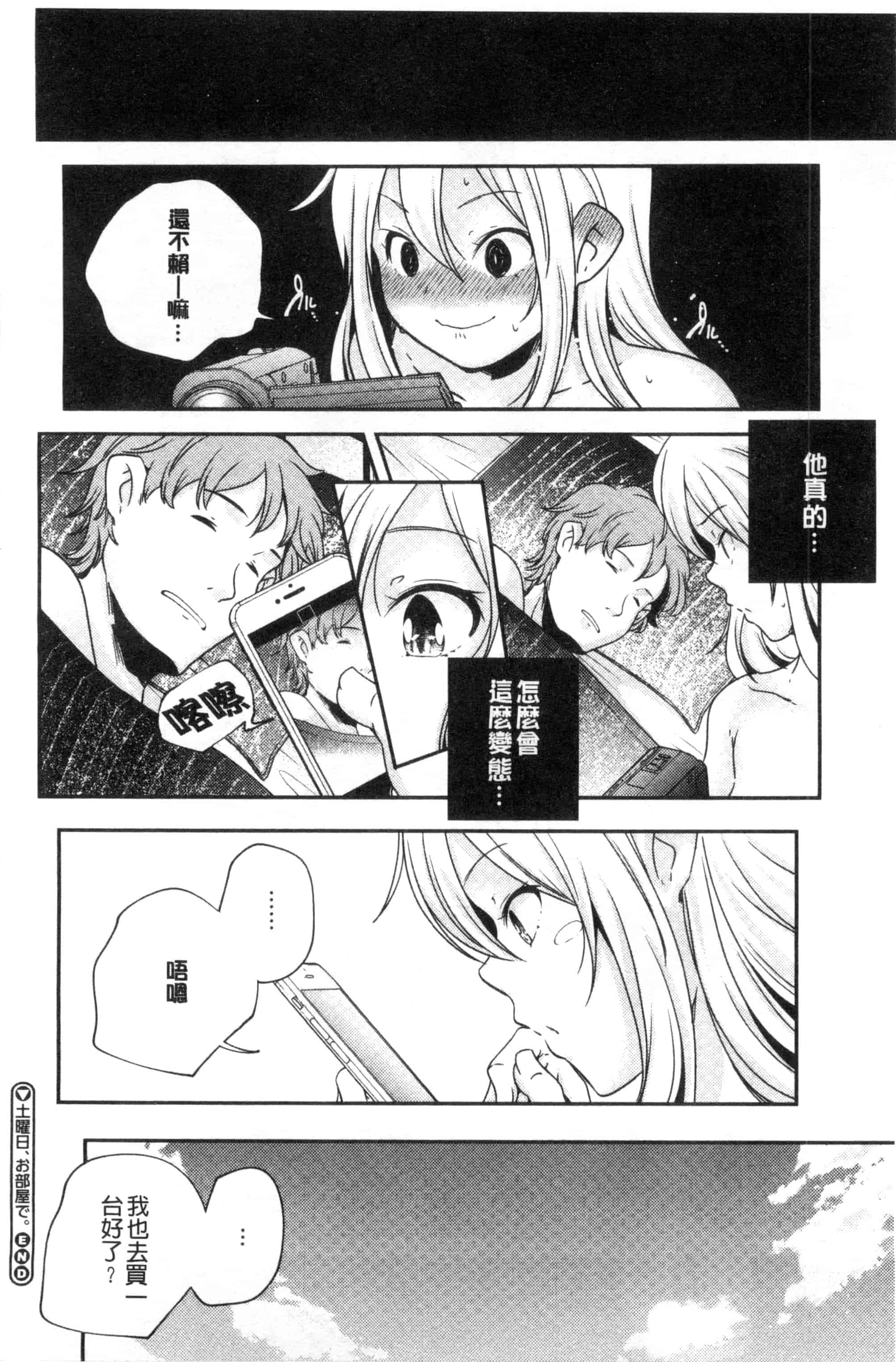 汉化版-[山崎かずま] おとなのまねごと。 成熟女人模仿遊戲 C2978_第3集