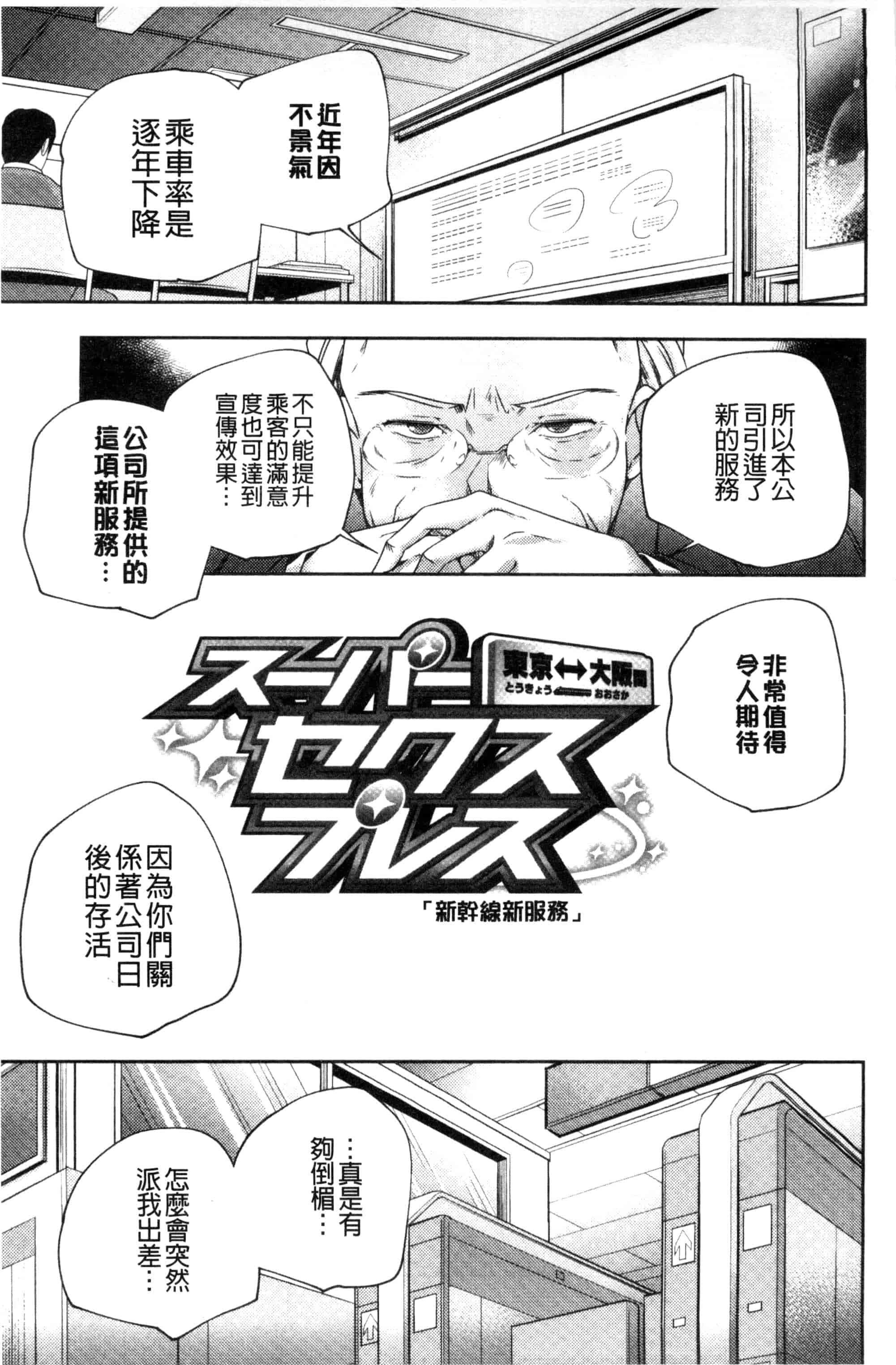 汉化版-[山崎かずま] おとなのまねごと。 成熟女人模仿遊戲 C2978_第3集