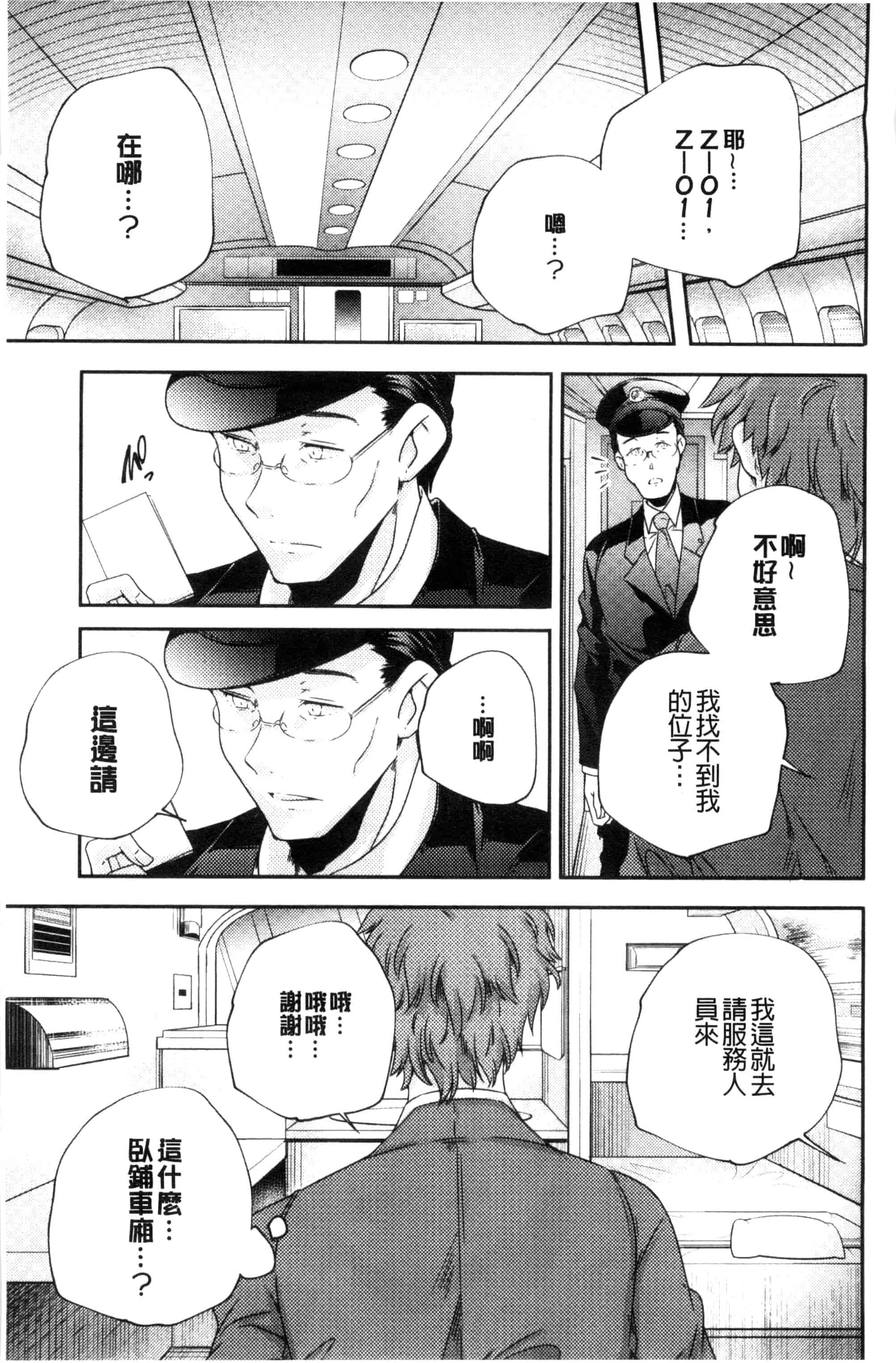 汉化版-[山崎かずま] おとなのまねごと。 成熟女人模仿遊戲 C2978_第3集