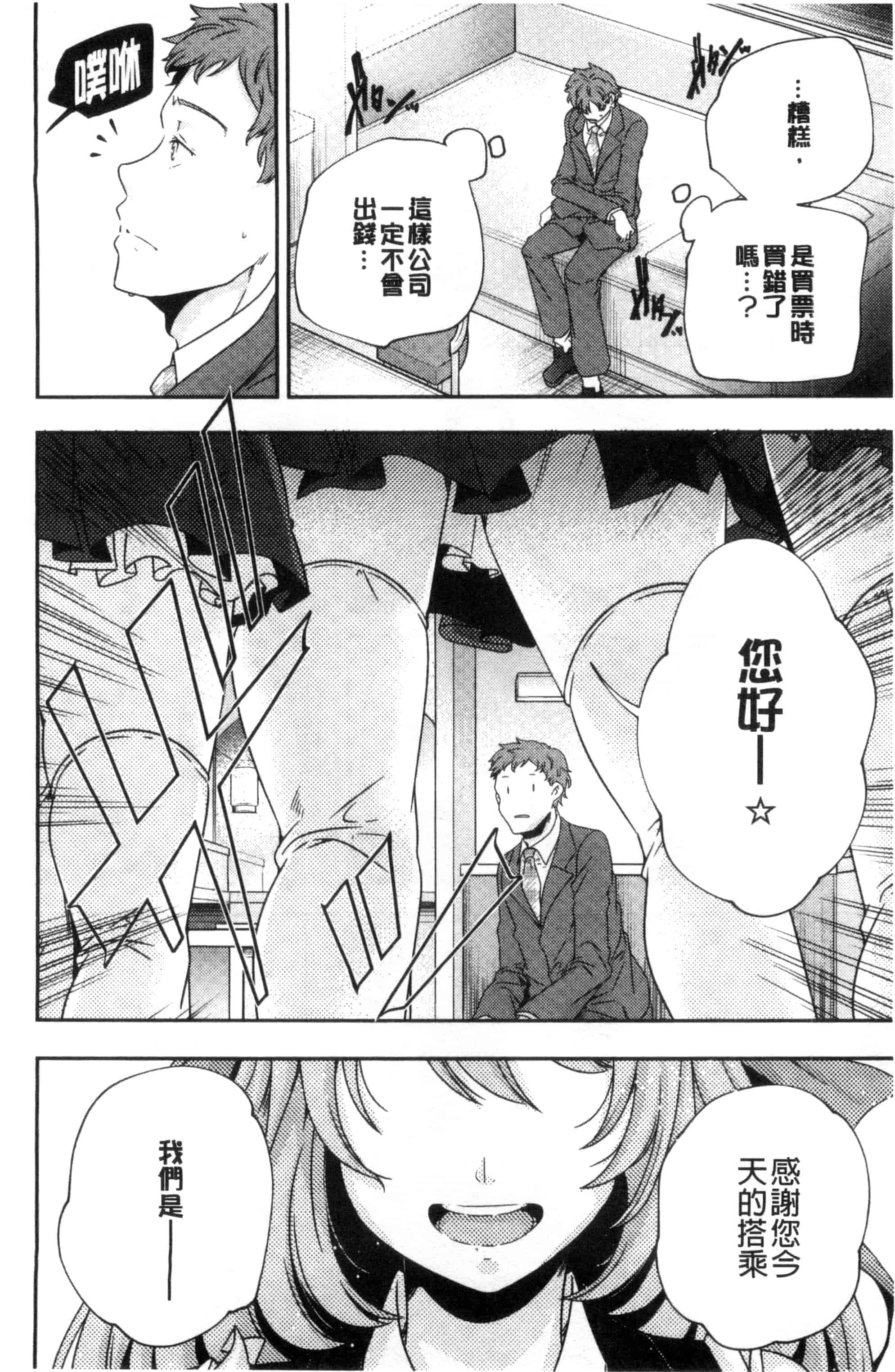 汉化版-[山崎かずま] おとなのまねごと。 成熟女人模仿遊戲 C2978_第3集