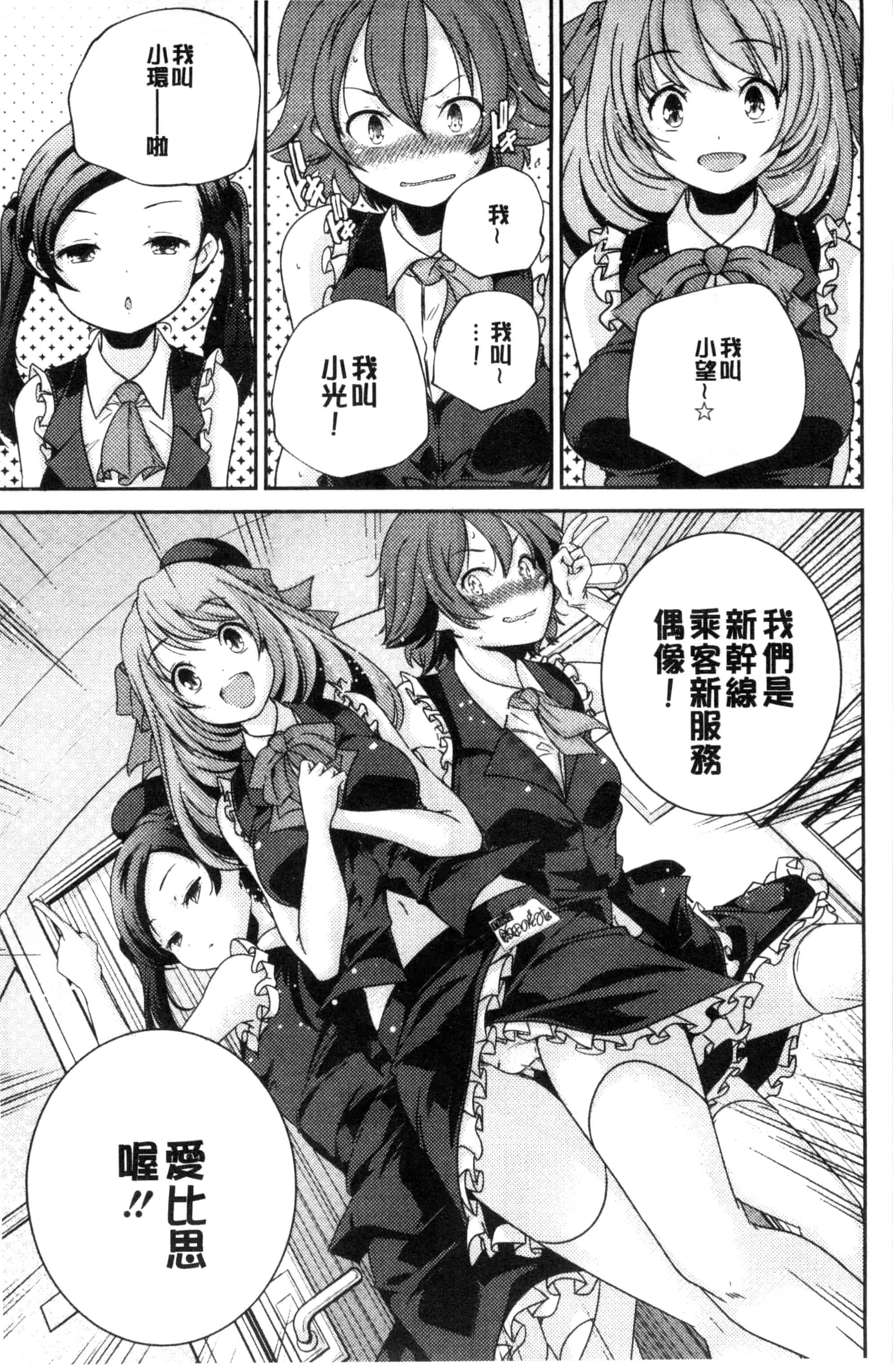 汉化版-[山崎かずま] おとなのまねごと。 成熟女人模仿遊戲 C2978_第3集