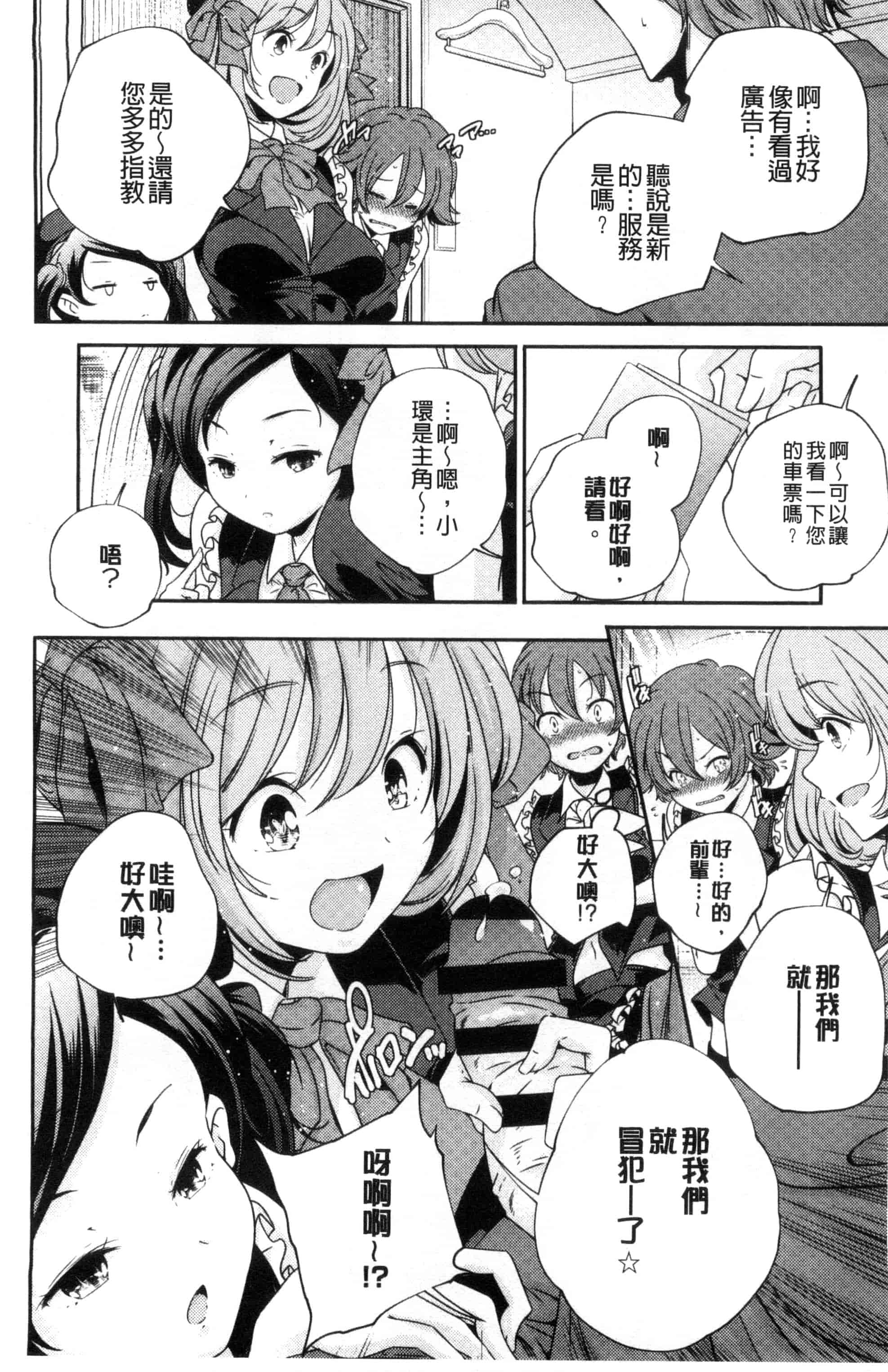 汉化版-[山崎かずま] おとなのまねごと。 成熟女人模仿遊戲 C2978_第3集