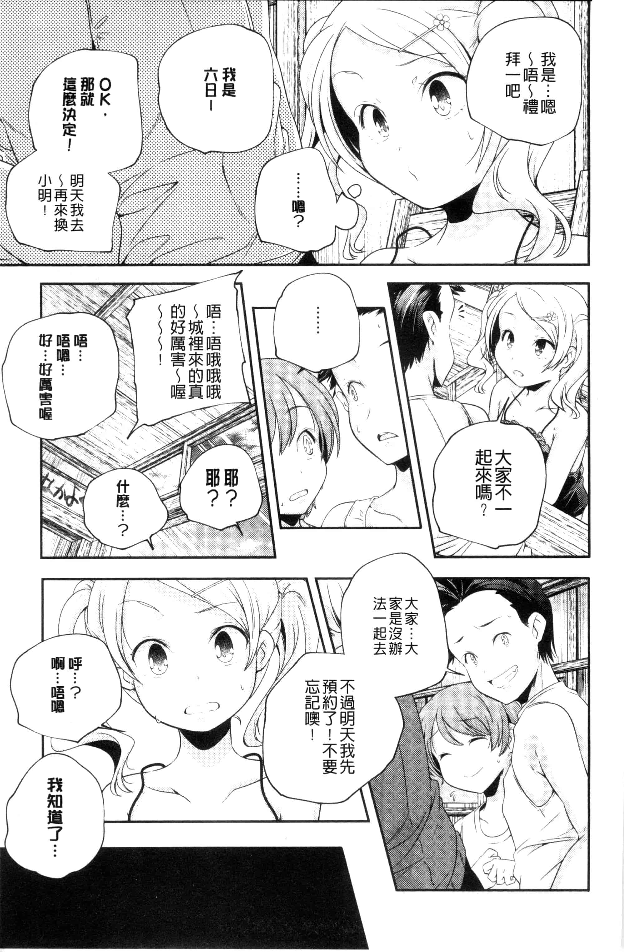 汉化版-[山崎かずま] おとなのまねごと。 成熟女人模仿遊戲 C2978_第1集