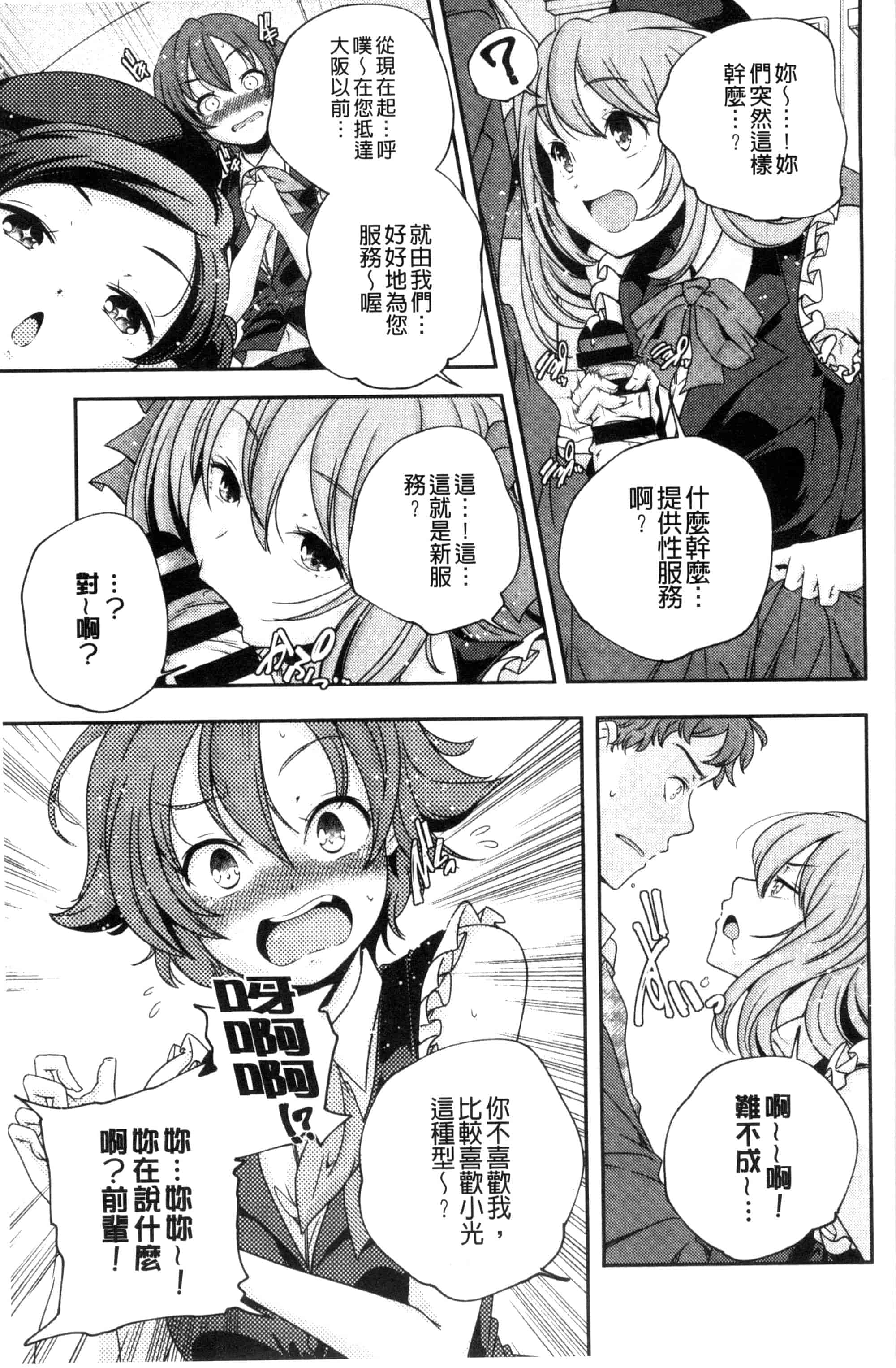 汉化版-[山崎かずま] おとなのまねごと。 成熟女人模仿遊戲 C2978_第3集