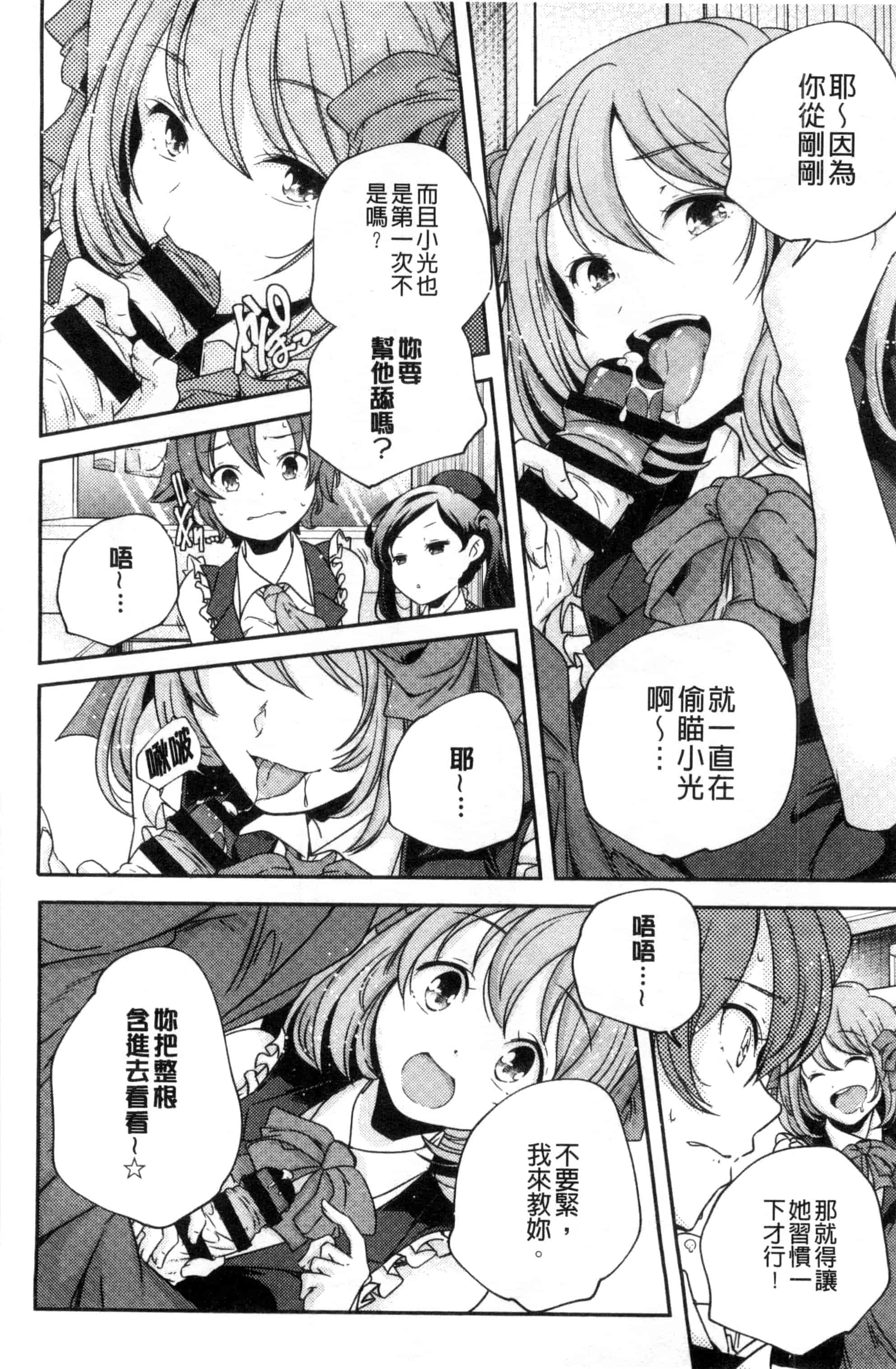 汉化版-[山崎かずま] おとなのまねごと。 成熟女人模仿遊戲 C2978_第4集