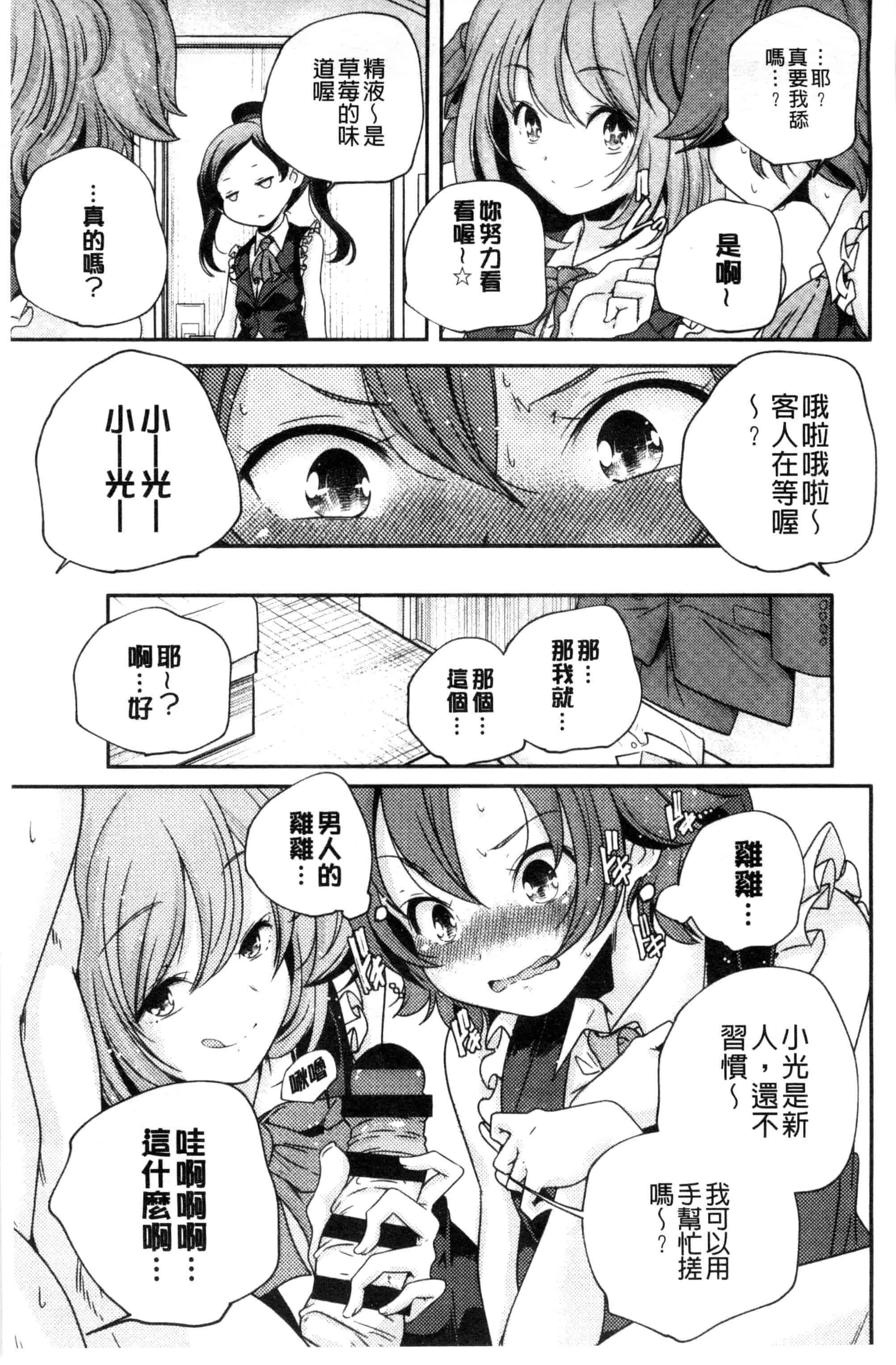 汉化版-[山崎かずま] おとなのまねごと。 成熟女人模仿遊戲 C2978_第4集