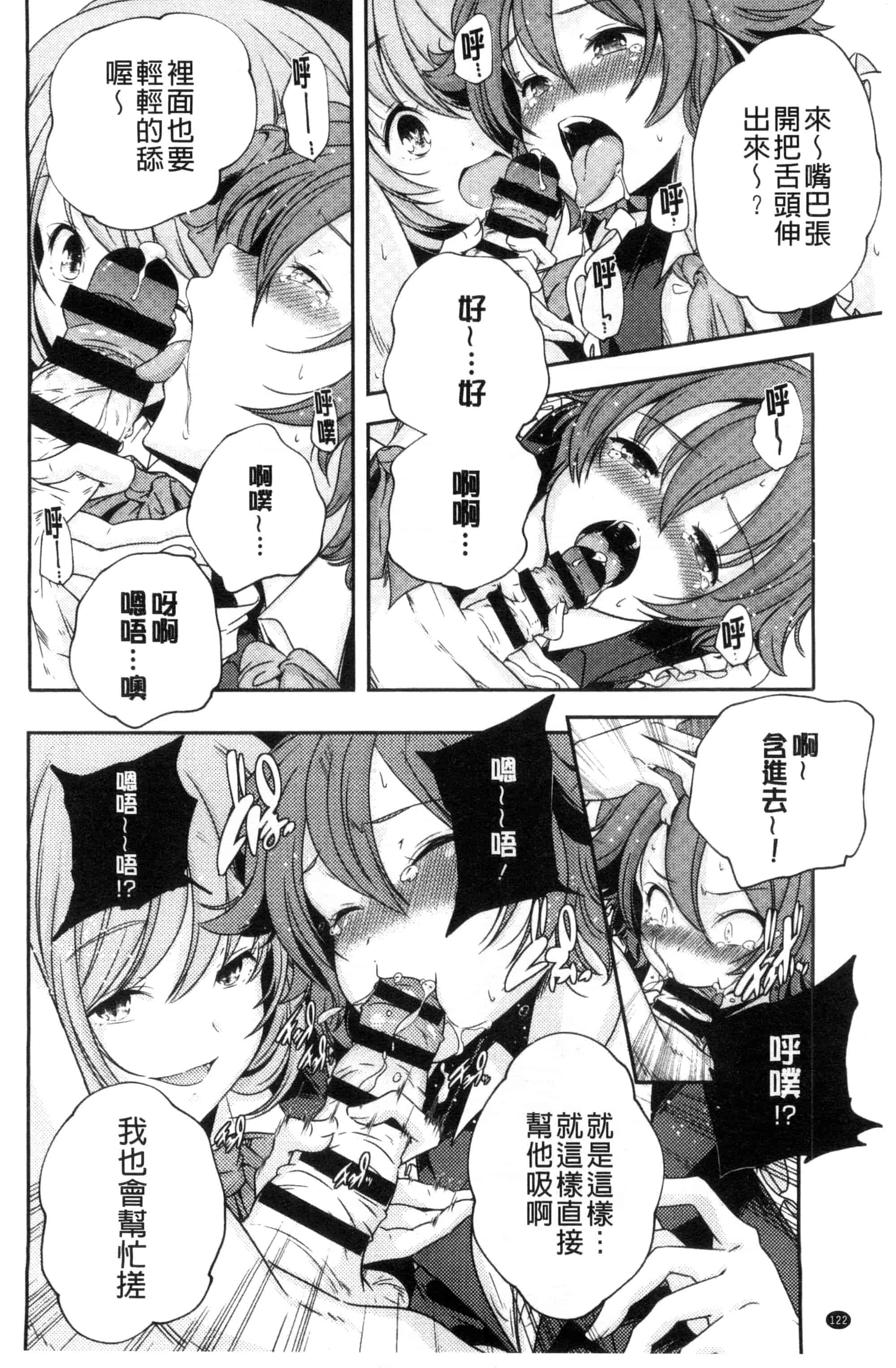 汉化版-[山崎かずま] おとなのまねごと。 成熟女人模仿遊戲 C2978_第4集