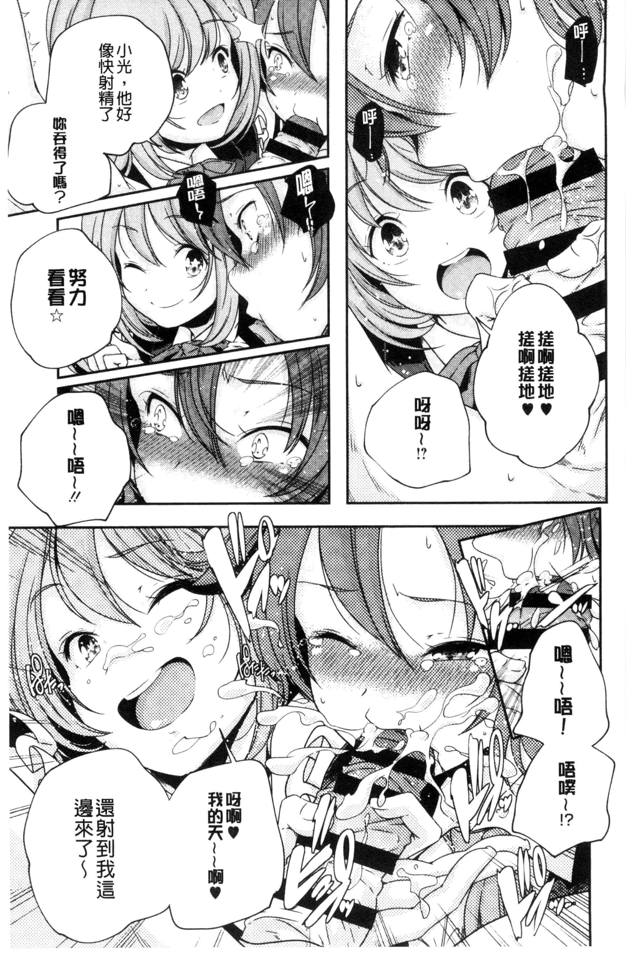 汉化版-[山崎かずま] おとなのまねごと。 成熟女人模仿遊戲 C2978_第4集