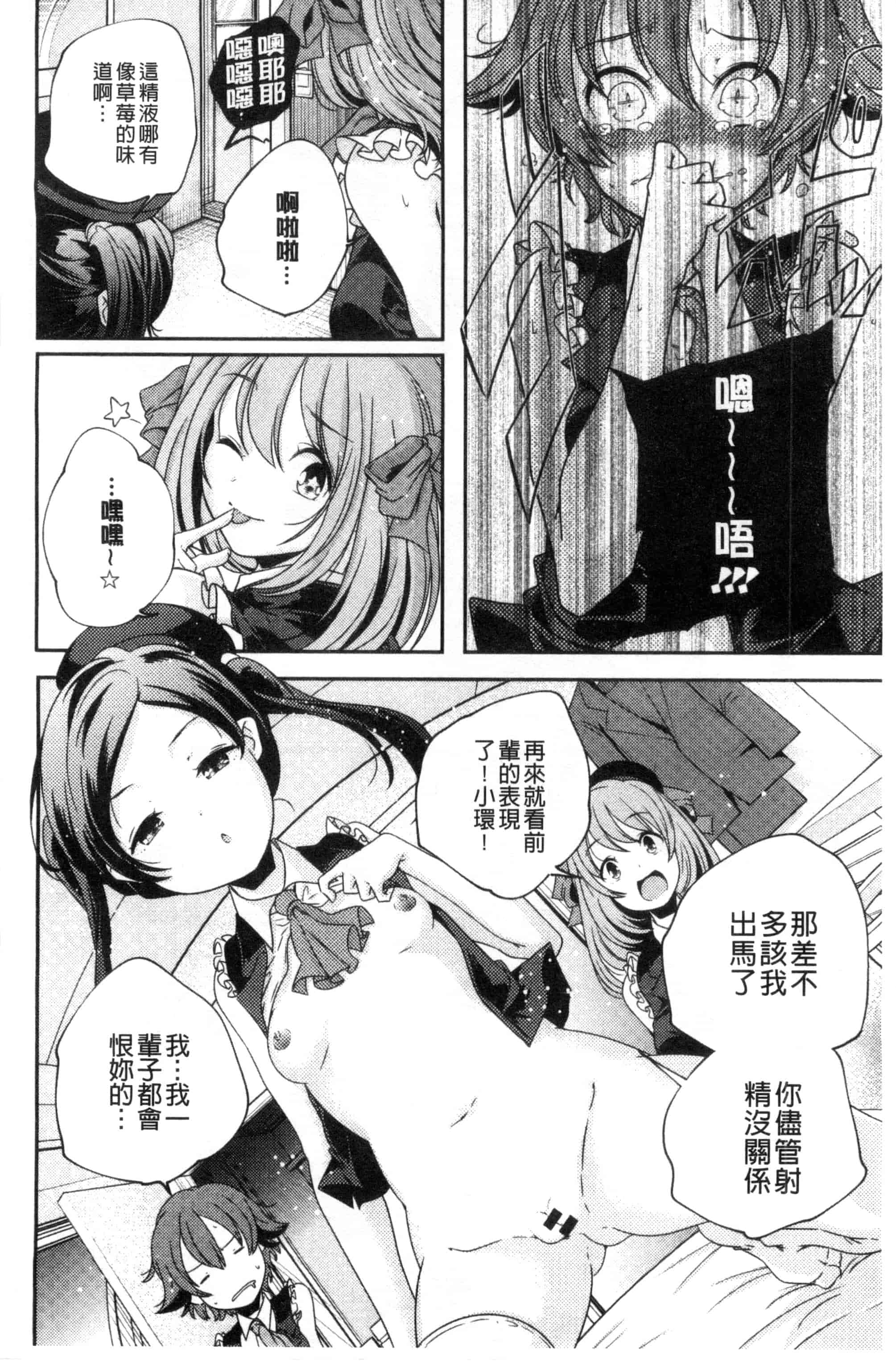 汉化版-[山崎かずま] おとなのまねごと。 成熟女人模仿遊戲 C2978_第4集