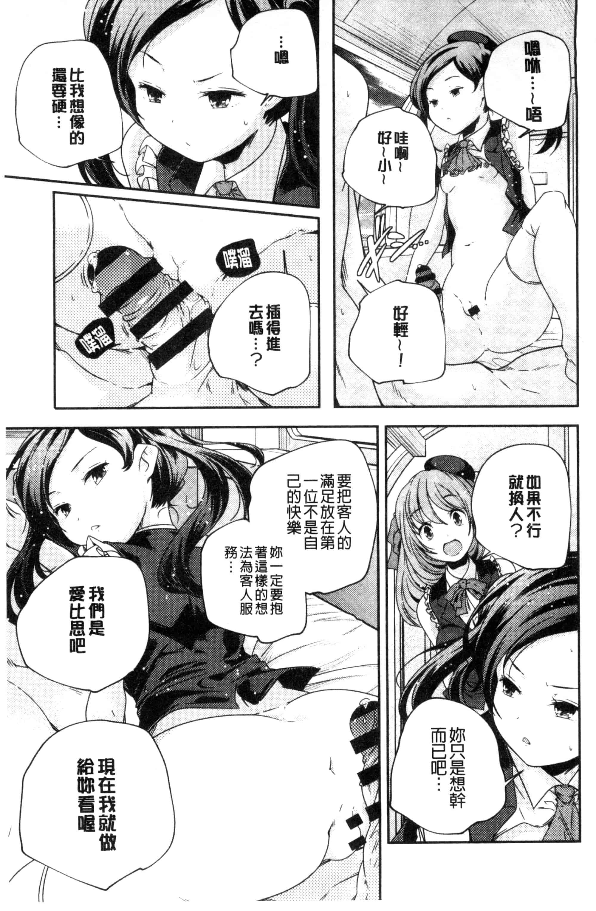 汉化版-[山崎かずま] おとなのまねごと。 成熟女人模仿遊戲 C2978_第4集