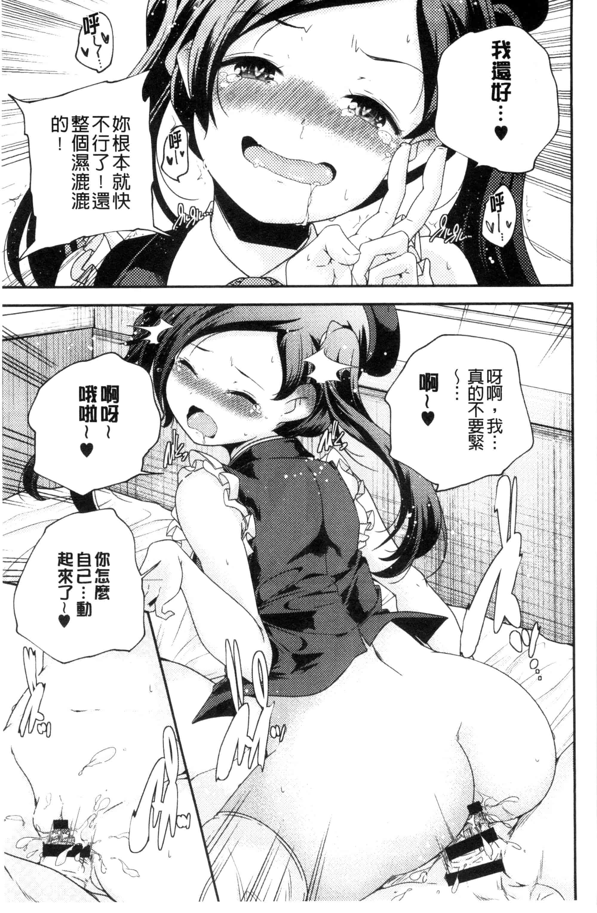 汉化版-[山崎かずま] おとなのまねごと。 成熟女人模仿遊戲 C2978_第4集